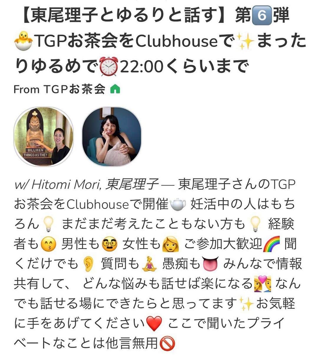 東尾理子のインスタグラム