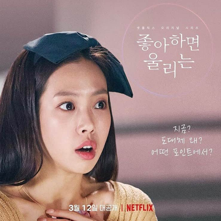 コ・ミンシさんのインスタグラム写真 - (コ・ミンシInstagram)「@netflixkr #LOVEAlARM2 #좋아하면울리는2  나 박굴미 돌아왔어 보고싶었지?」3月12日 17時19分 - gominsi