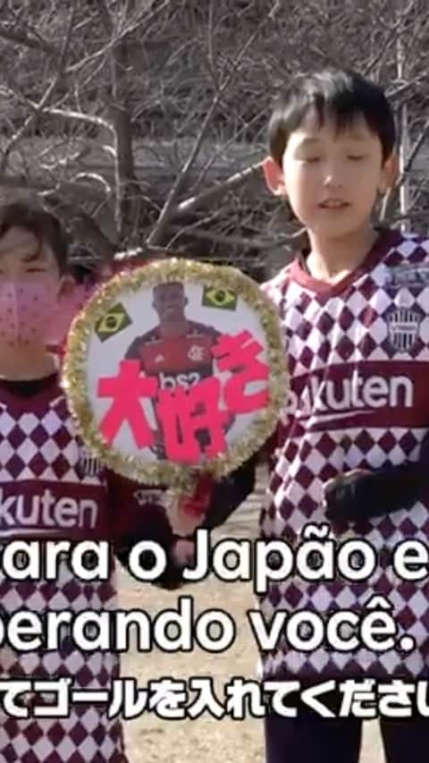 のインスタグラム：「Fiquei muito feliz com o vídeo! Obrigado a todos os torcedores do Kobe. Ansioso pra chegar no Japão, ajudar o time e retribuir todo o carinho que vocês tem por mim! Um beijo a todos! ❤️@visselkobe」