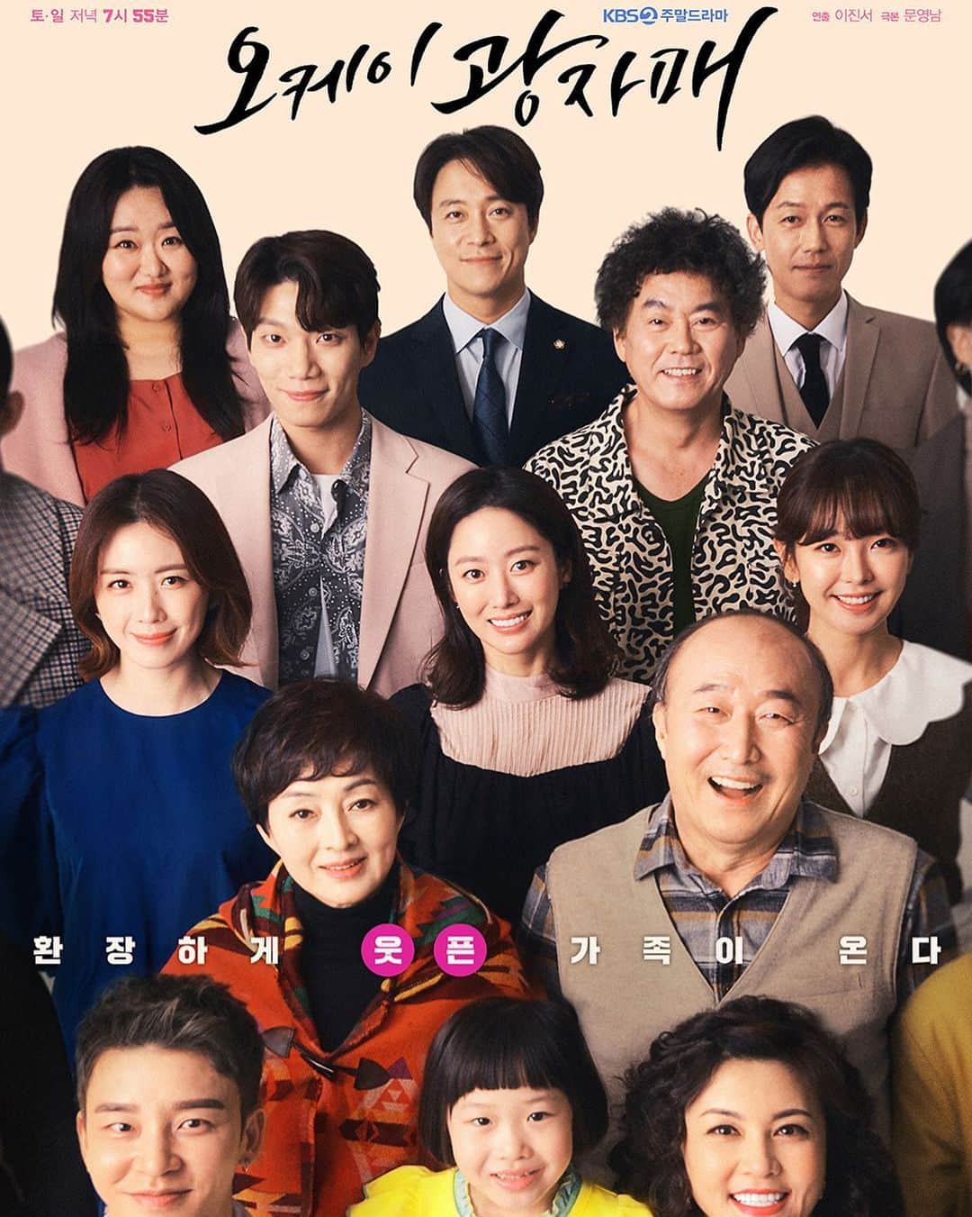 チョン・ヘビンのインスタグラム：「오케이 광자매!!!!  여러분 오늘 날씨가 좀 우중충하네요~ 그래도 내일이면 토요일 이니까 오늘 출근길 발걸음이 가벼웠음 좋겠습니다🤗  드디어 내일!!!!첫방송입니다 #오케이광자매 #내일밤7시55분 #첫방송 #주말드라마는kbs #진격의광자매」