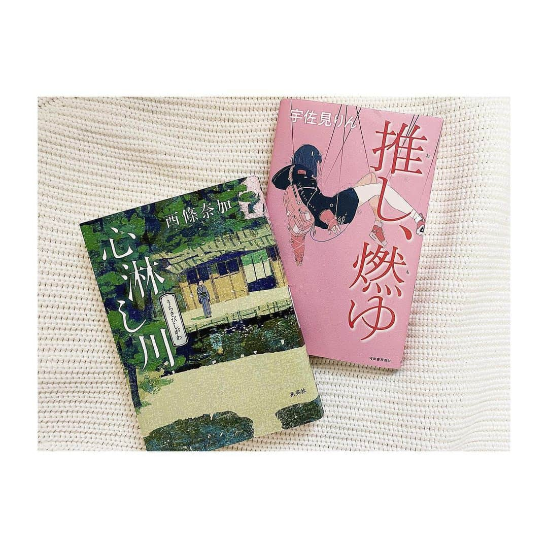 良原安美さんのインスタグラム写真 - (良原安美Instagram)「📖﻿ ﻿ 第164回﻿ 直木賞、芥川賞コンビ🙋‍♀️﻿ ﻿ ﻿ 読み終えた後、﻿ ﻿ どこか穏やかな気持ちになる、﻿ 西條奈加さんの「心淋し川」﻿ ﻿ 燃え尽きるような﻿ 不思議な脱力感に包まれる、﻿ 宇佐見りんさんの「推し、燃ゆ」﻿ ﻿ どちらも読みやすかった！﻿ ﻿ 以上、読書録でした😊﻿ ﻿ ﻿ ﻿ #西條奈加﻿ #心淋し川﻿ #宇佐見りん﻿ #推し、燃ゆ﻿ #読書録﻿ #直木賞﻿ #芥川賞﻿ ﻿ ﻿」3月12日 10時24分 - yoshiharaami