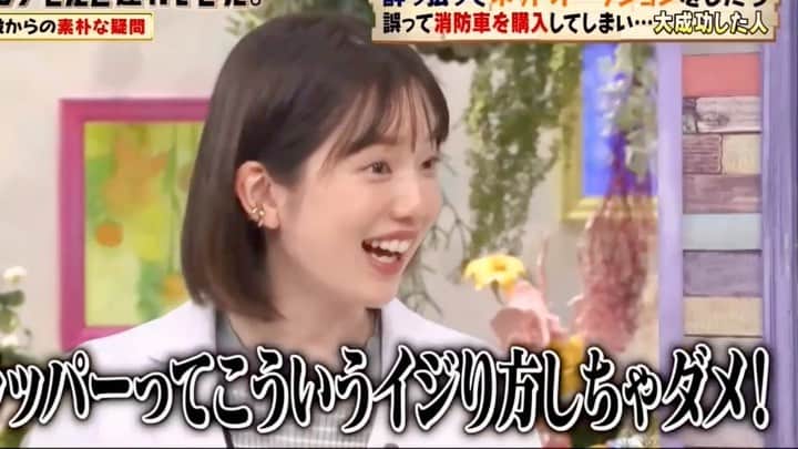 弘中綾香　ファンアカウントのインスタグラム：「テレビ初？ラッパーイジりを楽しんでる弘中ちゃん(≧▽≦) 一般40代男性その①、その②  #弘中綾香 #弘中ちゃん #弘中アナ #弘中アナウンサー #激レアさんを連れてきた #激レアさん #土1010 #若林正恭 #オードリー若林 #zeebra  #般若  #ヒップホップ #ラッパー」