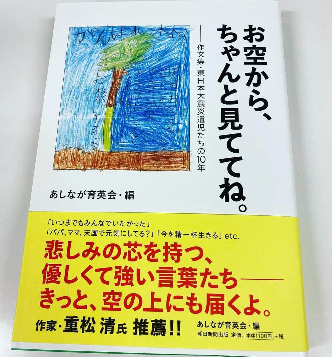 今井翼のインスタグラム