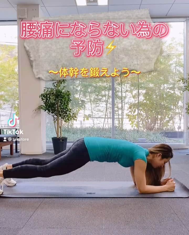 のインスタグラム：「#宅トレ #宅トレ女子 #美尻 #岡部友 #筋トレ #筋トレ女子 #homeworkout #training #stayhome」
