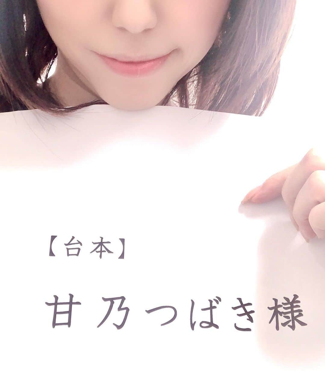 甘乃つばき（吉瀬菜々子）のインスタグラム：「絶賛花粉症なうです🤧😷 昨日は撮影でした♪ 今日も充実した一日になりますように💕 ･ ･ #甘乃樁 #甘乃桩 #人妻 #熟女 #AV女優 #女优 #做爱 #sexy #AV女演员 #여배우 #AV여배 #horny #tits #pornvids #jav #japanPorn」