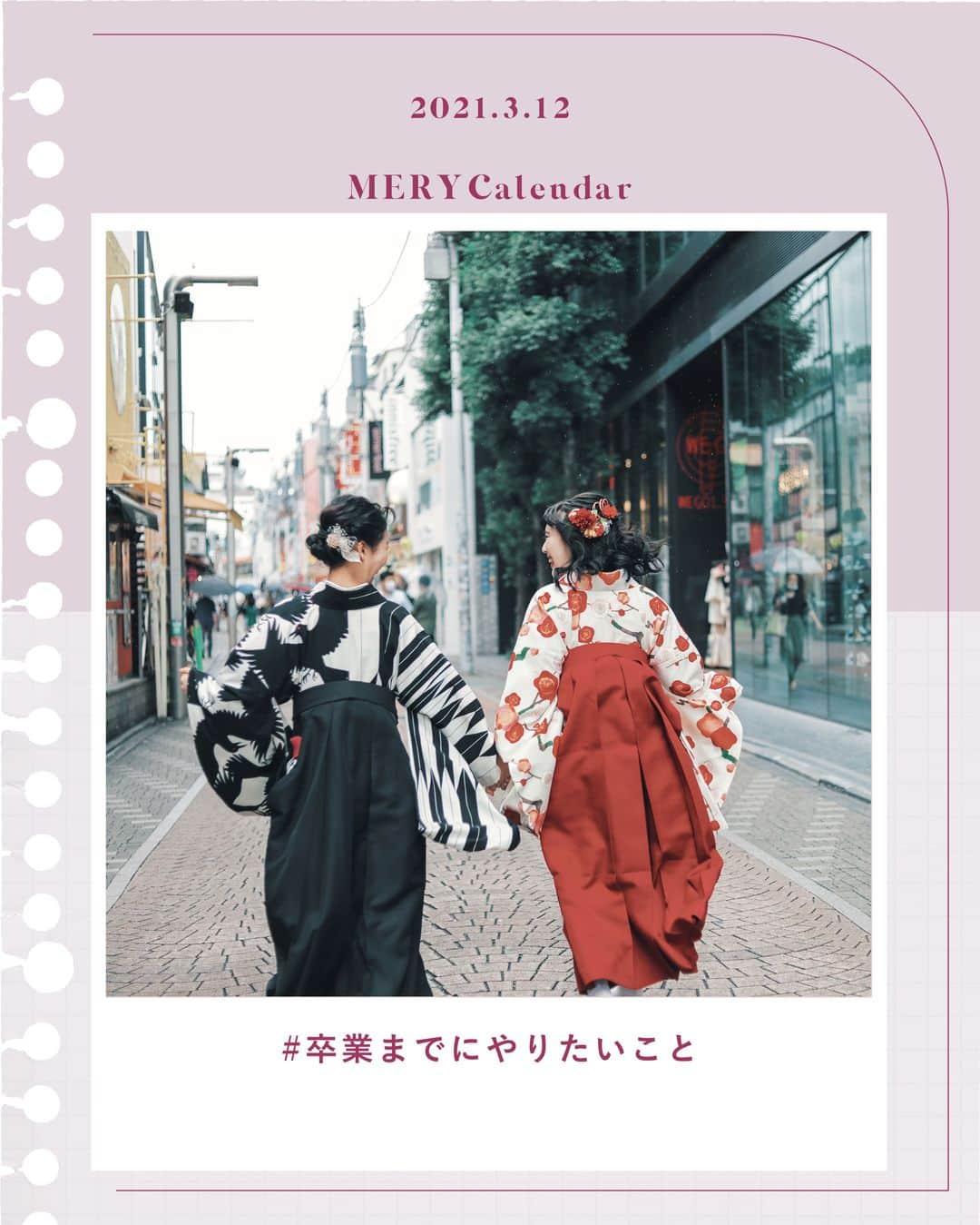 MERYさんのインスタグラム写真 - (MERYInstagram)「.⁣ MERY calendar「 #卒業までにやりたいこと 」⁣⁣ 3月は卒業の季節🎓⁣ 後悔なく卒業するために、あなたは何をしたいですか？⁣ .⁣⁣ 01｜お世話になった人たちに感謝の気持ちを伝える⁣⁣ 02｜友達と思い出を振り返る⁣⁣ 03｜思い出に残るものを作る⁣ .⁣⁣ 卒業生のみなさんにとって、"卒業"という日が特別な日になるように、⁣ 振袖や袴のレンタルで人気の「 #ふりそでMODE 」さんご協力のもと、⁣ MERYからお祝いの気持ちを込めて、ふたつのプレゼントを用意しました💐⁣ .⁣⁣ ●【全員プレゼント】思い出と感謝を自分のインスタに投稿できるストーリーズテンプレート⁣ ● 【抽選で20名様】人気イラストレーターさんが描く、あなたの似顔絵（袴着用状態）⁣ .⁣ 詳細は、MERYの公式IGアカウントの「ハイライト」の中から「卒業」をタップして、⁣ 1枚目のストーリーズの下側「もっと見る」をスワイプして記事に飛んでね。⁣ .⁣ 学生生活の締めくくりをもっと大切な思い出にしてみませんか？⁣ .⁣ 「MERY Calendar」は、ときめきを感じられるイベントを、シンデレラノートに書くような雰囲気で紹介する企画💍⁣ .⁣ .⁣⁣ #MERY #instamagazine #instamagazine_ #merycalendar #卒業 #卒業式 #学校 #女子大生 #女子高生 #袴 #振袖 #ふりそでMODE #プレゼント #似顔絵 #思い出 #お祝い #おめでとう #友達 #卒業アルバム #思い出グラム #ときめきカレンダー #幸せをキリトリ #カレンダー #イベント #お洒落 #お洒落さんと繋がりたい #MERY #メリー」3月12日 18時00分 - mery.jp