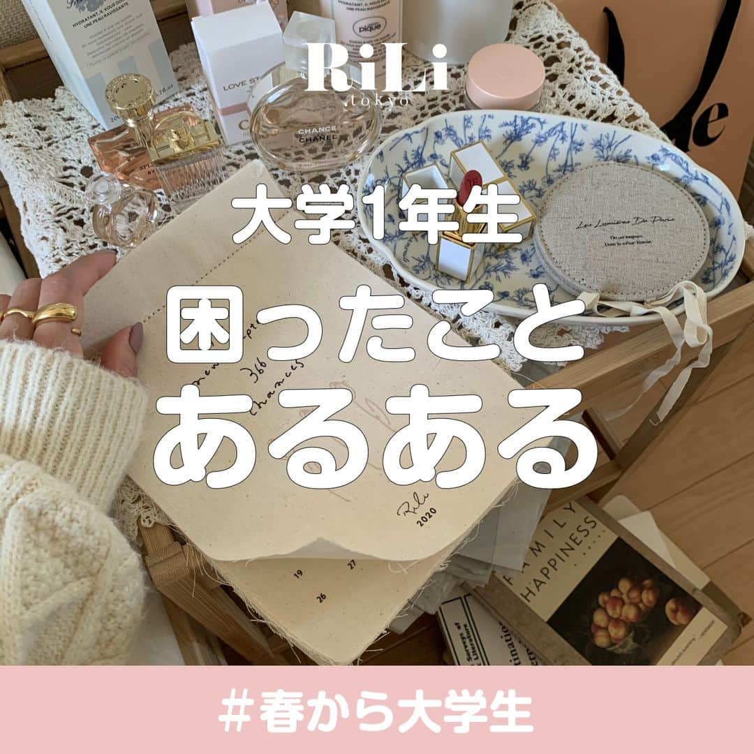 RiLiのインスタグラム