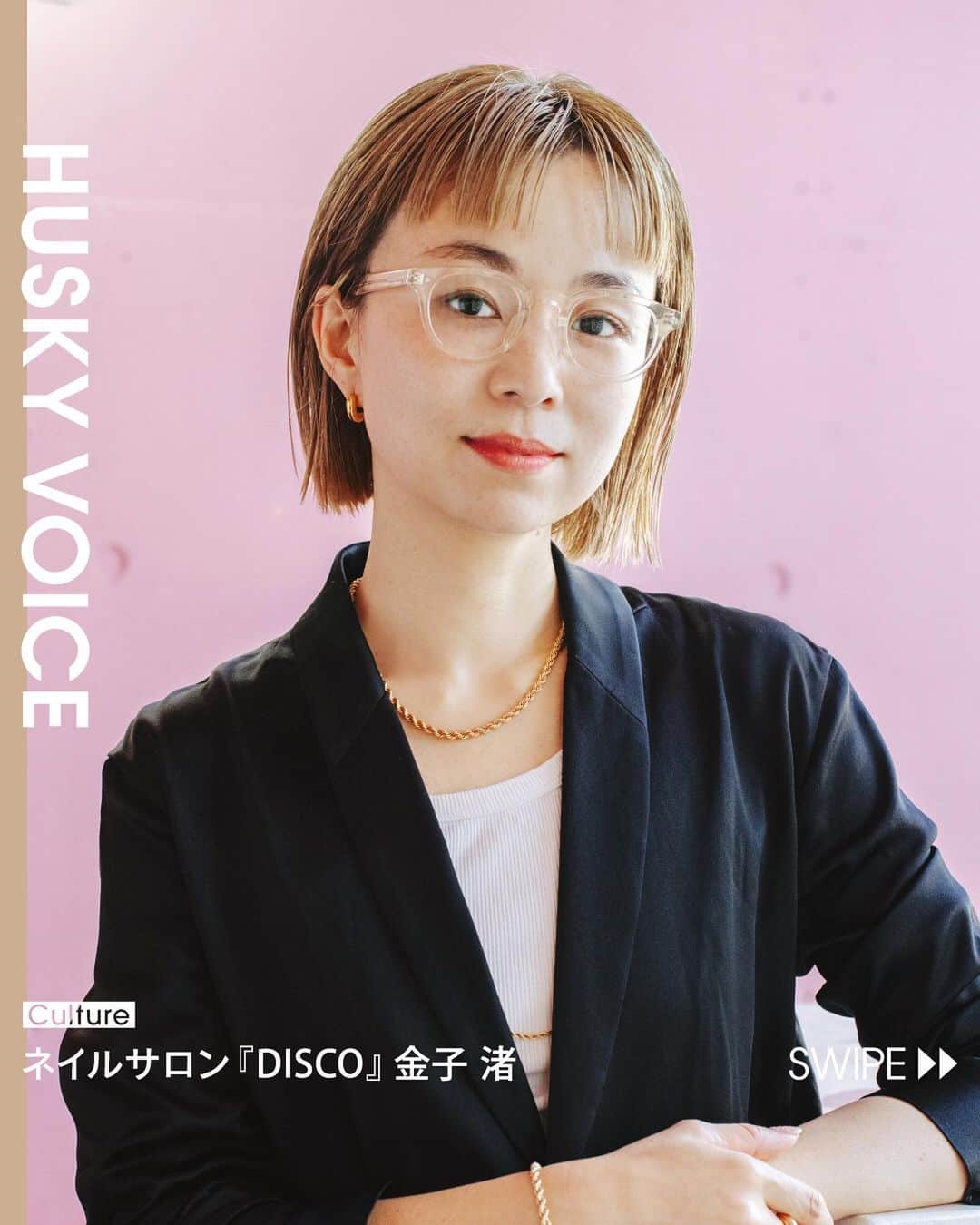 Zoff Officialさんのインスタグラム写真 - (Zoff OfficialInstagram)「【HUSKY VOICE Interview 金子渚】 東京・渋谷にある人気ネイルサロン『DISCO』。 オーナーを務める金子渚さんが考える、ネイルデザインとは？ @nagisakaneko   ─── [The Nail Designs of Fashionista Eye-Catcher Nagisa Kaneko] DISCO is a nail salon that draws the fashion-conscious elite through its doors. In this interview, the owner, Nagisa Kaneko, talks about how her desire to create a new nail culture by linking it to fashion fuelled her desire to open the salon.  "Going back 10+ years ago, there were a lot of nail salons that focused on modest designs and 'gyaru' designs, weren't there? I always felt that nails and fashion were closely related to each other, so thinking outside the box of the typical image of someone that likes to do their nails, I opened DISCO as a way to link together that peoples' nails to their fashion styles."  It's these thoughts and feelings that Kaneko holds that gives creative rise to the many designs DISCO creates for customers that both align with each of their looks while also making use of their individualities.  "We suggest designs to customers that draw out both a their fashion style and their inner-self. We listen to their requests while talking about how they feel that day, or what they'd like to wear during the current season. This helps me to come up with a source for a design that fits with what the customer desires. I'm always looking at many different sources such as photos of architecture, illustrations, and so on, which I can use as inspiration to create lots of different styles."  Kaneko went with a clear yellow frame for this shoot. "I don't normally wear glasses, but I wear a lot of sunglasses, so this pair feels really refreshing. The frames have a vintage style and have impact so these are a pair or glasses I want to slip on and wear stylishly without overdressing."  #zoff #eyeperformance #eyewear #disconail #discotokyo #メガネ #アイウェア #クリアメガネ #クリアフレーム」3月12日 18時47分 - zoff_eyewear