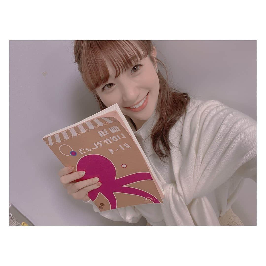 足立梨花さんのインスタグラム写真 - (足立梨花Instagram)「「珈琲いかがでしょう」の第一話に出演させていただきます☕️﻿ 馬場ちゃん役です^ ^﻿ テレビ東京4月5日(月)夜11時6分〜🐙🚚💨﻿ ﻿ せっかくなので台本とともに…﻿  #珈琲いかがでしょう #テレビ東京 #テレ東 #tvtokyo」3月12日 19時26分 - adacchee