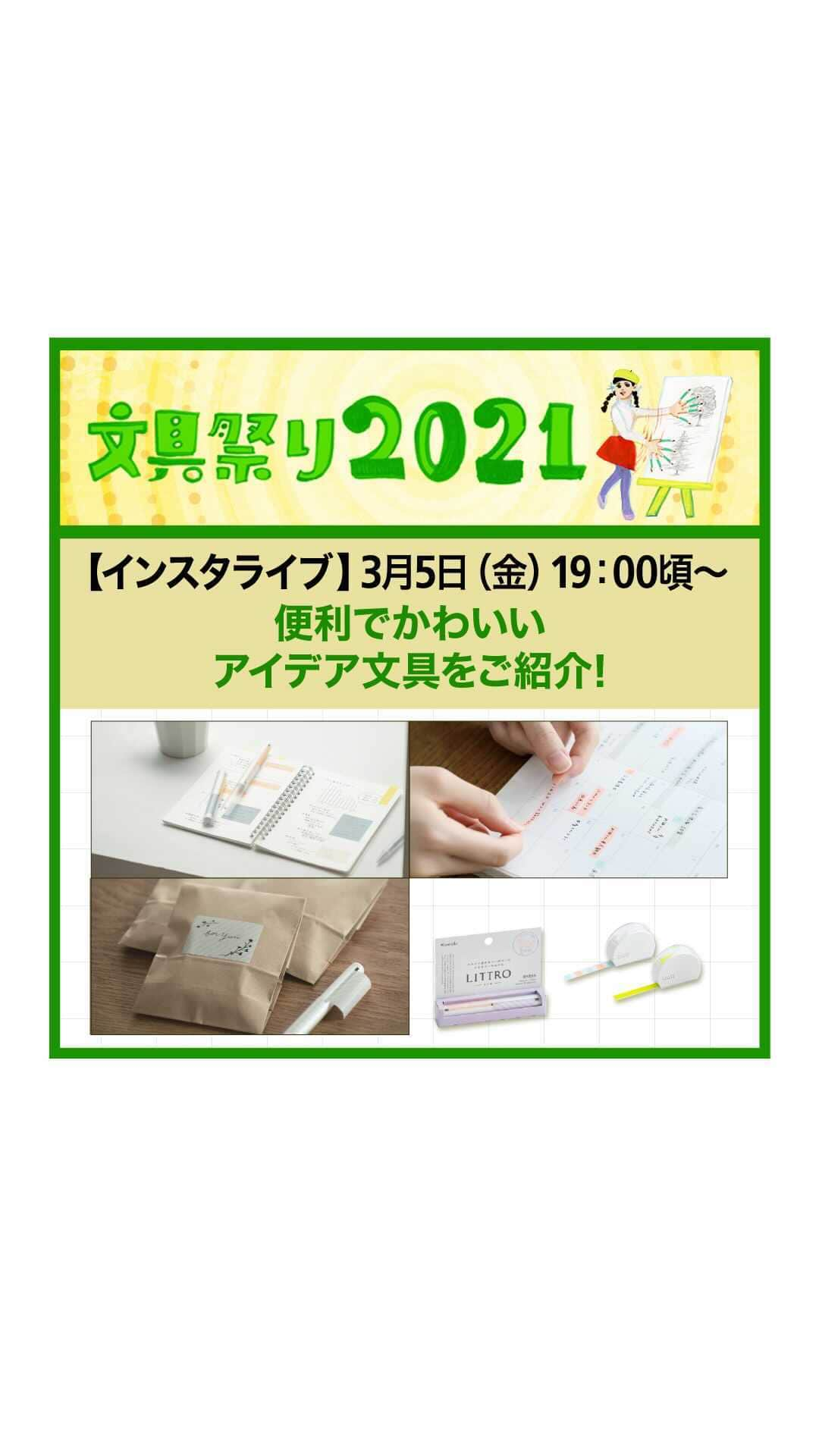 東急ハンズのインスタグラム：「ご紹介アイテムはこちら！ https://hands.net/special/list/0027348/  NOLTY スコラベーシック　アイボリー　1,800円（税込） スコラライト　アイボリー　1,800円（税込） ビジネスベーシックダイアリー　青・ホワイト　2,530円（税込）  @nolty_schola_official  #東急ハンズ #nolty #ノルティ #文具祭り #文具祭り2021 #ハンズ #tokyuhands #ハンズでみっけ ⁠ #スコラ #nol活 #NOLTYスコラ #スコラ手帳 #noltyスコラライト #noltyスコラベーシック #ビジネスベーシックダイアリー #能率手帳 #手帳の中身 #手帳デコ #手帳術 #おうちノート部 #手帳ゆる友 #日記 #手帳甲子園 #文房具 #文房具好き #文具女子 #手帳タイム #手帳時間 #勉強垢   ※サムネイルに誤りがございました。 正しくは「NOLTYスコラ」で手帳をかわいく書く＆続けるコツをご紹介！です。 誠に申し訳ございません。」