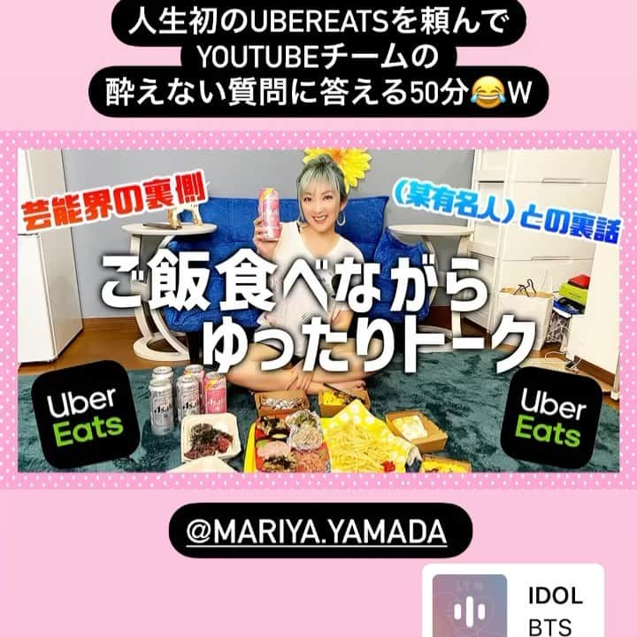 山田まりやのインスタグラム