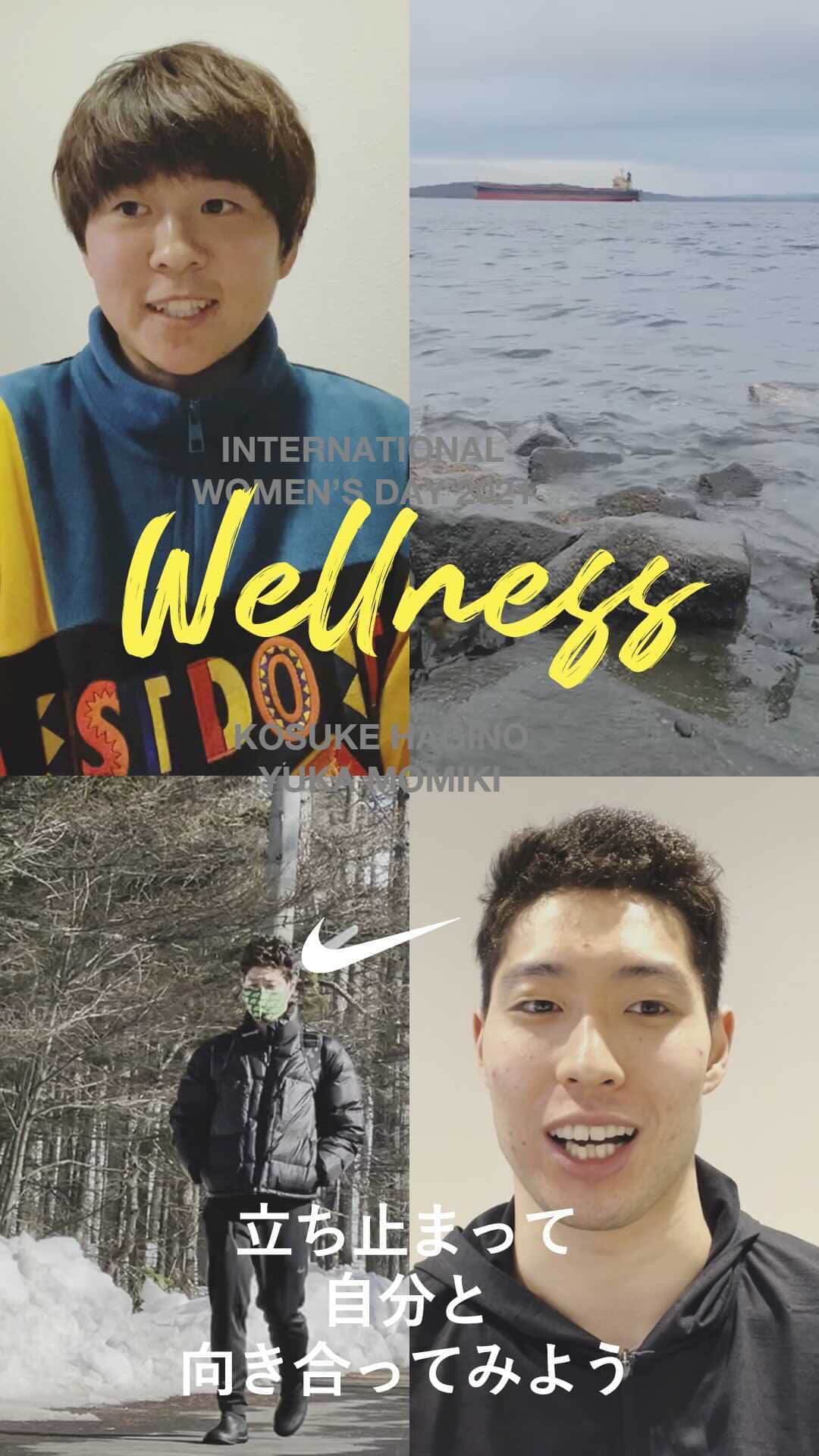 萩野公介のインスタグラム：「籾木選手 @nicole10_official と対談しました。 実際に籾木選手が経験したことなどたくさんの貴重な経験をお聞きすることができ、僕にとっても素晴らしい時間でした。 皆さんもこの機会に是非一度考えてみてください。  #teamnike @niketokyo」