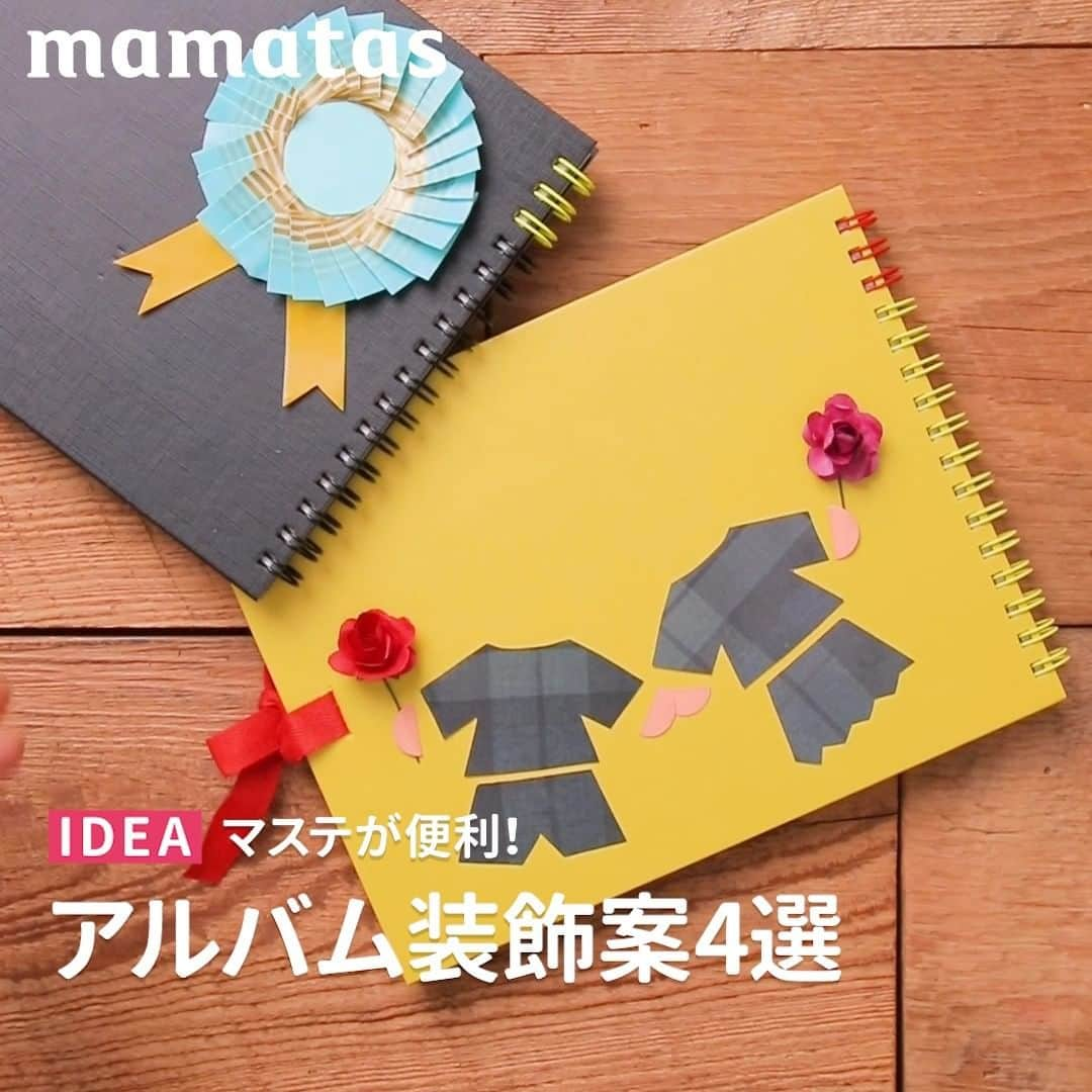 mama＋（ママタス）のインスタグラム