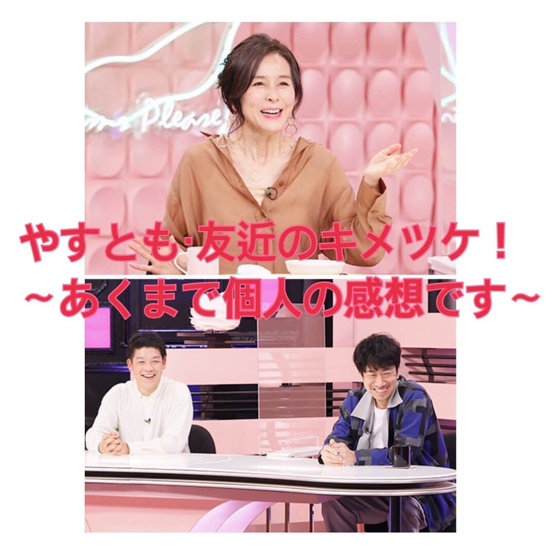 杉本彩のインスタグラム：「* * テレビオンエアのお知らせです！  是非ご覧ください😉  #キメツケ #カンテレ #関テレ」