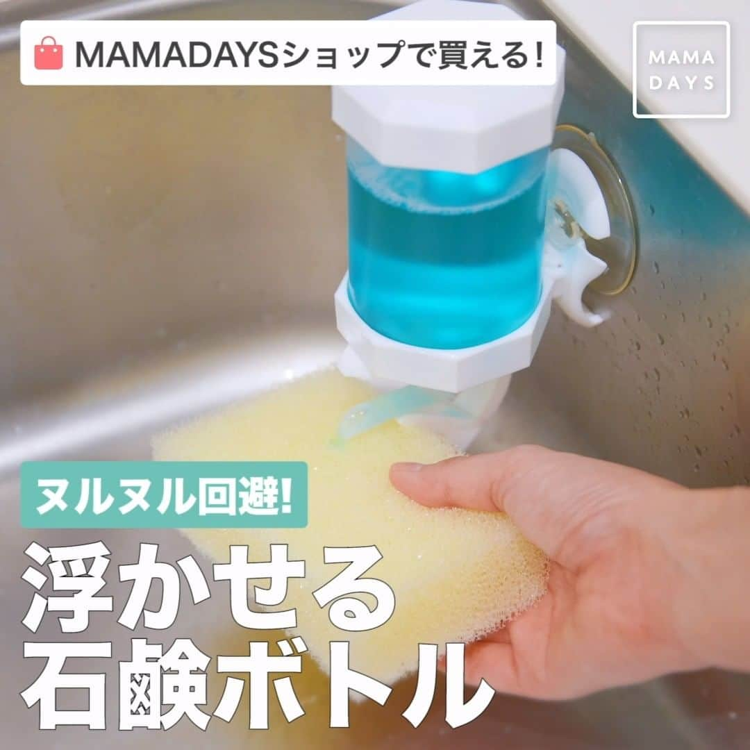 MAMA DAYS -ママデイズ- 公式Instagramのインスタグラム