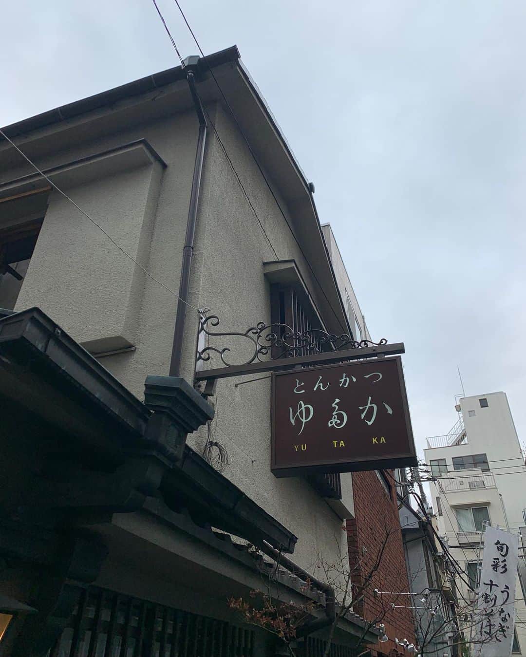 福山理子さんのインスタグラム写真 - (福山理子Instagram)「久しぶりのゆたかさん 2月。世界で輝いてきてね いい報告待ってる  カツは縁起いいね 勝つよ いま、気づいた  #とんかつゆたか  #カツは勝つ #浅草グルメ」3月13日 11時47分 - rikofukuyama