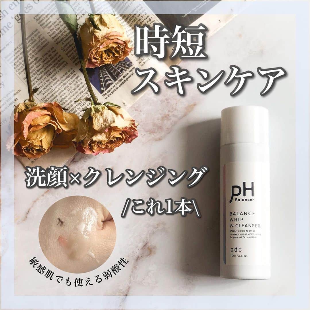 白岩まちこのインスタグラム：「≫≫🧴... 𝘴𝘬𝘪𝘯 𝘤𝘢𝘳𝘦  ㅤㅤㅤㅤㅤㅤㅤㅤㅤㅤㅤㅤㅤ  今日は時短スキンケアアイテムを紹介🧖🏻‍♀🌿 ㅤㅤㅤㅤㅤㅤㅤㅤㅤㅤㅤㅤㅤ ㅤㅤㅤㅤㅤㅤㅤㅤㅤㅤㅤㅤㅤ  3月1日から先行発売している 《 ピーエイチバランサー》🧴✨　　 ㅤㅤㅤㅤㅤㅤㅤㅤㅤㅤ  ㅤㅤㅤㅤㅤㅤㅤㅤㅤㅤㅤㅤㅤ 🏹  @pdc_jp  ㅤㅤㅤㅤㅤㅤㅤㅤㅤㅤㅤㅤㅤ ㅤㅤㅤㅤㅤㅤㅤㅤㅤㅤㅤㅤㅤ 🌿　ピーエイチバランサーㅤㅤㅤㅤㅤㅤㅤㅤㅤㅤ  　　　　　　　　　100g ¥1,430- ㅤㅤㅤㅤㅤㅤㅤㅤㅤㅤㅤㅤㅤ  ㅤㅤㅤㅤㅤㅤㅤㅤㅤㅤㅤㅤㅤ お肌と同じ弱酸性のもちもち泡がメイクや毛穴汚れをするんっと洗い落として肌コンディションを整える洗顔 料。  ㅤㅤㅤㅤㅤㅤㅤㅤㅤㅤㅤㅤㅤ ㅤㅤㅤㅤㅤㅤㅤㅤㅤㅤㅤㅤㅤ ●W洗顔不要 ●ぬれた手・お風呂場OK！  ㅤㅤㅤㅤㅤㅤㅤㅤㅤㅤㅤㅤㅤ ㅤㅤㅤㅤㅤㅤㅤㅤㅤㅤㅤㅤㅤ 泡の状態で出てくるから時短になるし、 流行りの炭酸泡のクレンジングで、 メイク落としと洗顔がこれ１本で完了しちゃうの。  ㅤㅤㅤㅤㅤㅤㅤㅤㅤㅤㅤㅤㅤ ㅤㅤㅤㅤㅤㅤㅤㅤㅤㅤㅤㅤㅤ  ㅤㅤㅤㅤㅤㅤㅤㅤㅤㅤㅤㅤㅤ お肌と同じ弱酸性の洗顔やから 乾燥性の敏感肌にも使えるの☺️🌿 ㅤㅤㅤㅤㅤㅤㅤㅤㅤㅤㅤㅤㅤ ㅤㅤㅤㅤㅤㅤㅤㅤㅤㅤㅤㅤㅤ ㅤㅤㅤㅤㅤㅤㅤㅤㅤㅤㅤㅤㅤ ㅤㅤㅤㅤㅤㅤㅤㅤㅤㅤㅤㅤㅤ メイクとかも落としてくれるだけあって、 結構しっかり洗浄してくれるイメージ🧖🏻‍♀ ㅤㅤㅤㅤㅤㅤㅤㅤㅤㅤㅤㅤㅤ  ㅤㅤㅤㅤㅤㅤㅤㅤㅤㅤㅤㅤㅤ 使用感としては、結構サッパリ！！  ㅤㅤㅤㅤㅤㅤㅤㅤㅤㅤㅤㅤㅤ  ハーバルアロマの香りで、もこもこな泡で 癒されながら洗顔できるよ😌🌿 ㅤㅤㅤㅤㅤㅤㅤㅤㅤㅤㅤㅤㅤ ㅤㅤㅤㅤㅤㅤㅤㅤㅤㅤㅤㅤㅤ ㅤㅤㅤㅤㅤㅤㅤㅤㅤㅤㅤㅤㅤ  ☑️濃いメイクもスルッと簡単に落としたい ☑️時短スキンケアがしたい ☑️敏感肌でも使えるクレンジングが欲しい ㅤㅤㅤㅤㅤㅤㅤㅤㅤㅤㅤㅤㅤ  そんな子におすすめ❤️  ㅤㅤㅤㅤㅤㅤㅤㅤㅤㅤㅤㅤㅤ ㅤㅤㅤㅤㅤㅤㅤㅤㅤㅤㅤㅤㅤ あと、公式サイトを見てたら このピーエイチバランサーを作ってるpdcという会社が モニタープレゼントをしてるのを見つけてしまった😂‼️ ㅤㅤㅤㅤㅤㅤㅤㅤㅤㅤㅤㅤㅤ ㅤㅤㅤㅤㅤㅤㅤㅤㅤㅤㅤㅤㅤ  多分毎月色んなアイテムをモニタープレゼントしてるっぽくて、今月は珪藻土のクレイクレンジングを３０名様にモニタープレゼントしてるみたい🎁✨ ㅤㅤㅤㅤㅤㅤㅤㅤㅤㅤㅤㅤㅤ ㅤㅤㅤㅤㅤㅤㅤㅤㅤㅤㅤㅤㅤ ㅤㅤㅤㅤㅤㅤㅤㅤㅤㅤㅤㅤㅤ  気になる子は公式サイトの 下の方にあるモニターキャンペーンを見てみて💻✨ㅤㅤㅤㅤㅤㅤㅤㅤㅤㅤㅤㅤㅤ  ㅤㅤㅤㅤㅤㅤㅤㅤㅤㅤㅤㅤㅤ  ㅤㅤㅤㅤㅤㅤㅤㅤㅤㅤㅤㅤㅤ 商品を紹介するときは自分で使うのはもちろんやけど、必ず公式サイトを見て商品についての勉強もするん💻✨ ㅤㅤㅤㅤㅤㅤㅤㅤㅤㅤㅤㅤㅤ ㅤㅤㅤㅤㅤㅤㅤㅤㅤㅤㅤㅤㅤ  ㅤㅤㅤㅤㅤㅤㅤㅤㅤㅤㅤㅤㅤ ほんなら、たまにこういうお得情報見つけるねんな😝‼️ ㅤㅤㅤㅤㅤㅤㅤㅤㅤㅤㅤㅤㅤ  良い情報みっけたら どんどんシェアしていく🙊💕 ㅤㅤㅤㅤㅤㅤㅤㅤㅤㅤㅤㅤㅤ ㅤㅤㅤㅤㅤㅤㅤㅤㅤㅤㅤㅤㅤ ㅤㅤㅤㅤㅤㅤㅤㅤㅤㅤㅤㅤㅤ  みんなも良い情報見つけたら わたしにも教えてね😚👂🏻✨  ㅤㅤㅤㅤㅤㅤㅤㅤㅤㅤㅤㅤㅤ  炭酸： 炭酸ガス（噴射剤として配合） ㅤ ㅤㅤㅤㅤㅤㅤㅤㅤㅤㅤㅤㅤㅤ ㅤㅤㅤㅤㅤㅤㅤㅤㅤㅤㅤㅤㅤ ㅤㅤㅤㅤㅤㅤㅤㅤㅤㅤㅤㅤㅤ ㅤㅤㅤㅤㅤㅤㅤㅤㅤㅤㅤㅤㅤ ㅤㅤㅤㅤㅤㅤㅤㅤㅤㅤㅤㅤㅤ  #phバランサー#ピーエイチバランサー #炭酸泡クレンジング#BホイップWクレンザー #PR#プチプラコスメ#コスメマニア #スキンケア#時短スキンケア #クレンジング#洗顔#w洗顔不要 #敏感肌スキンケア#敏感肌#敏感肌用 #スキンケアマニア#美肌#美肌ケア#美肌作り #スキンケア用品#スキンケア紹介 #スキンケア動画#スキンケア好き」