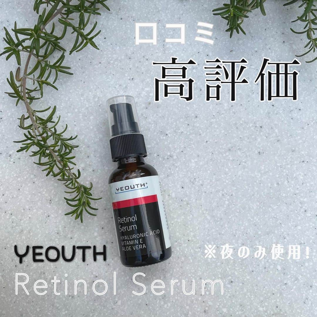 mimiさんのインスタグラム写真 - (mimiInstagram)「口コミで気になっていた YEOUTH @yeouthskincare  のレチノール美容液✨  こちらは レチノールの他に ヒアルロン酸やビタミンE アロエベラなども配合。  美肌目指しには もってこいな美容液なのです☺️  レチノールなので 使い方もしっかりと。  ☑︎夜のみ使用。  ☑︎使い初めは様子見て 1日置きなど。（私は３日置きにしました）  ☑︎外出の際は 日焼け止めかならず！！  使用感は 肌なじみよく刺激なしです☺️💕  シミやシワ、くすみなどに 期待して使い続けようと思います♡  thanks @lovingdaughter02  ・ #ad #YEOUTH #yeouthskincare #retinol #retinolserum #antiaging  #ユース #レチノール #レチノールセラム #エイジングケア #アンチエイジング #シミシワ改善 #くすみ改善 #アメリカコスメ #コスメレビュー #美容マニア #美活 #美容好きな人と繋がりたい #綺麗になりたい #美肌 #すっぴん肌 #艶肌 #すっぴん美人 #すっぴん美肌 #mimi美容 #pr #口コミ高評価 #女子力向上委員会」3月13日 12時23分 - chan.mi3