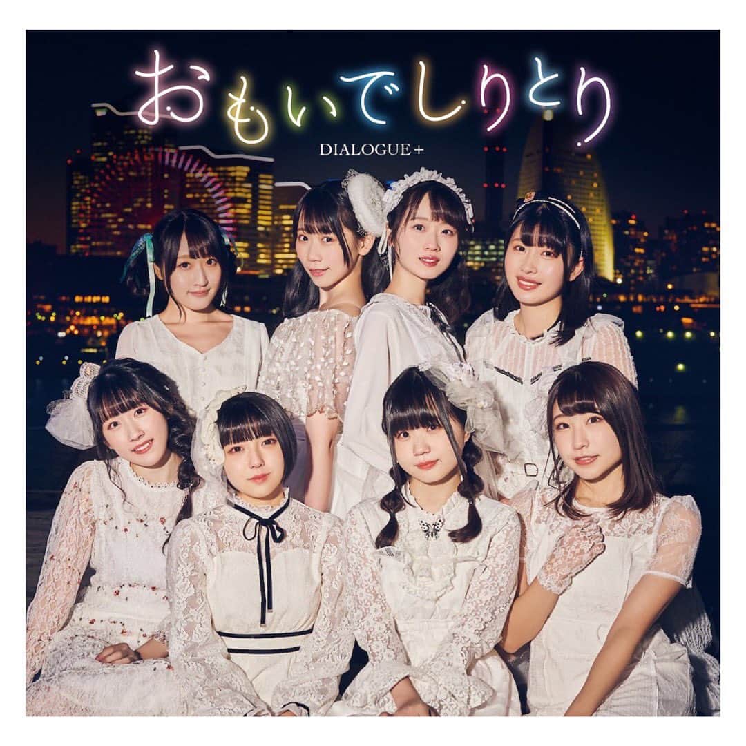 のインスタグラム：「DIALOGUE＋ 4th SINGLE「おもいでしりとり」 新しいアー写・ジャケ写の衣装を担当致しました。  こちらはジャケ写📸  夜景！  #dialogue#ダイアローグ #おもいでしりとり #ジャケ写#衣装#声優 #mywork#styling#info #white#style#night cd#package」