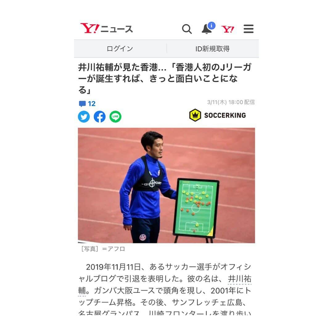 井川祐輔のインスタグラム