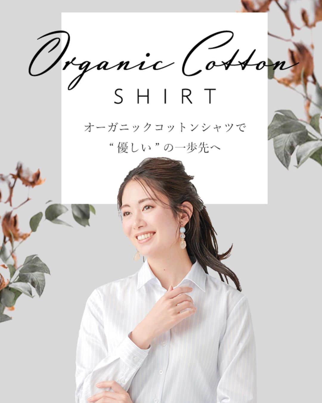 土屋ひかるのインスタグラム：「@tokyoshirts_official 💫✨ 東京シャツさんのオーガニックコットンシャツ特集やらせて頂きました🙏✨ #東京シャツ  #シャツ #スーツ」