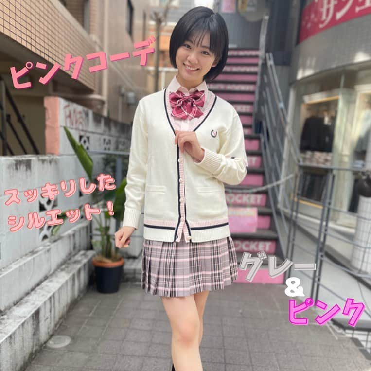 制服専門店CONOMiのインスタグラム