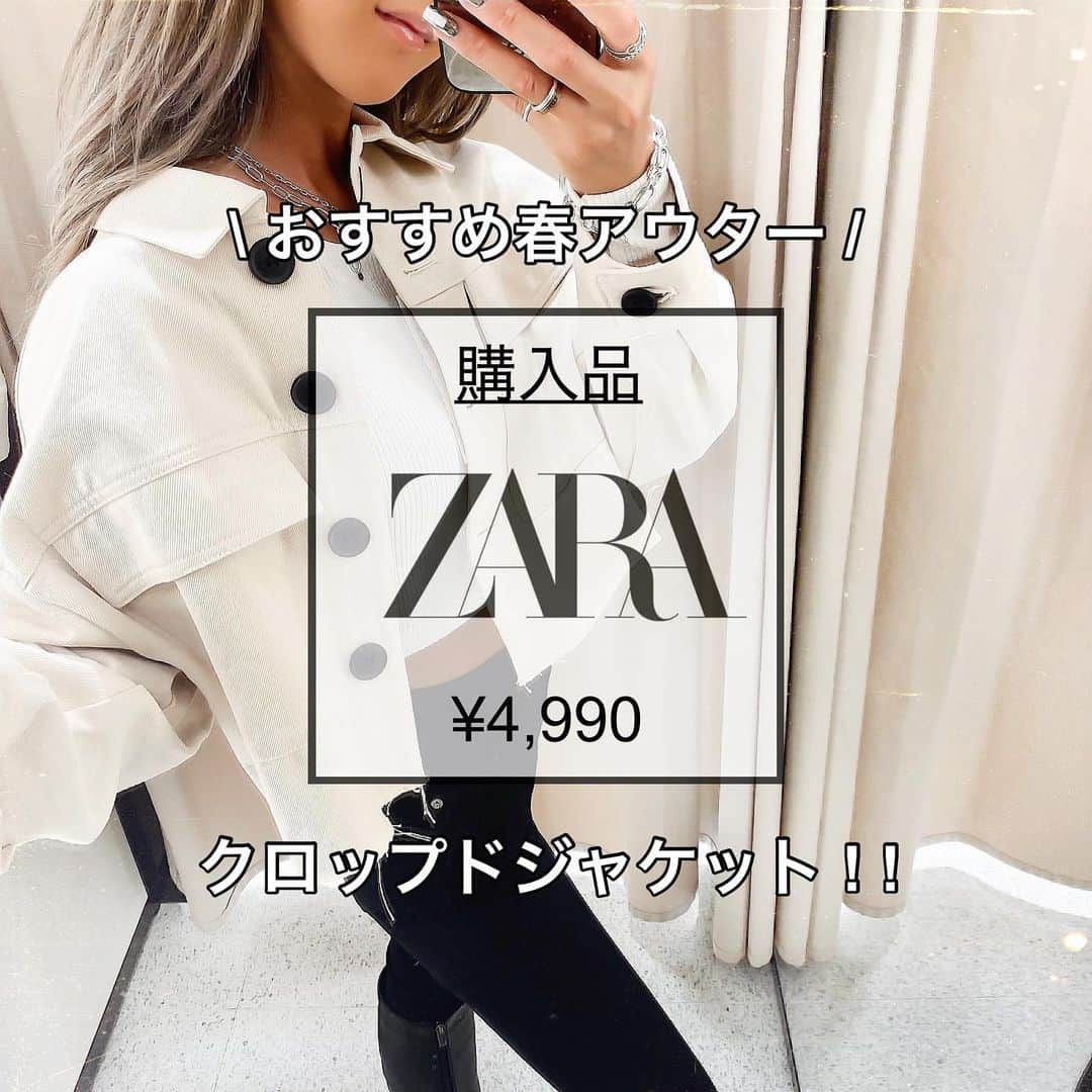 MARIさんのインスタグラム写真 - (MARIInstagram)「@zara 購入品 ✔︎ .  クロップド丈の羽織を探しに行ったら かわええの見つけました♡ .  丈感もゆるさも100点！！！ .  160cm XS着用 / colour beige .  この日着てたインナーもZARAです。 品番 5584/432 .   #zarawomen #zaradaily #zarafashion #zarastyle #zara購入品 #ザラ #ザラジョ #ザラパト #ザラ購入品 #ザラコーデ #クロップド丈 #春ジャケット #春アウター #ジャケット #ベージュコーデ #ベージュ族 #ファストファッション #試着レポ #トレンドファッション #プチプラファッション #プチプラ部 #ファッション部 #大人カジュアル #カジュアルファッション #ラフ」3月13日 20時20分 - mar1990_