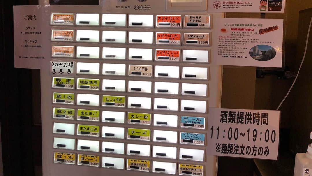 三宅智子さんのインスタグラム写真 - (三宅智子Instagram)「今年1月にオープンした南柏駅すぐの麺屋神工さんのラーメン！  こちらを食べてる動画をYouTubeチャンネルに公開しました！  皆様、是非ご覧下さい！  #麺屋神工 #ラーメン #二郎系ラーメン #youtube #三宅智子の大食いtv #動画公開中」3月13日 20時56分 - tomoko1121m