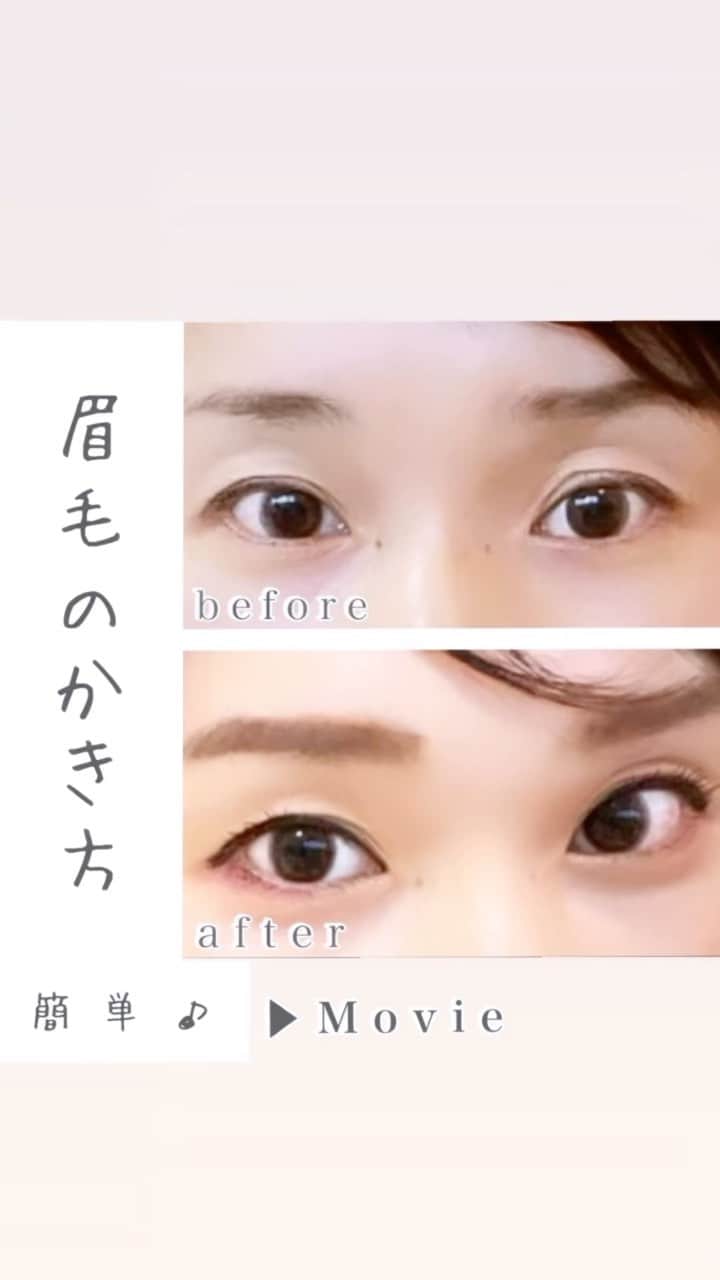 三佐和あやのインスタグラム：「いつもの眉毛メイクです👀 マスクが日常なので 最悪 眉毛だけ整えておけば お出掛けることもできますよね😃  使用したのは、  THREE  @threecosmetics  #アドバンスドアイデンティティ ブラウシェービングデュオ﻿  05﻿  #インテグレート グレイシィ @integrate_jp  アイブロウペンシル （ソフト） ダークブラウン  @sixpluscosmeticsjapan   少しでも参考にしていただけたら、嬉しいです🎀  #眉毛の書き方 #眉毛メイク #まゆげ #アイブロウペンシル #アイブロウパウダー #メイク動画 #メイク動画で憧れの顔に」