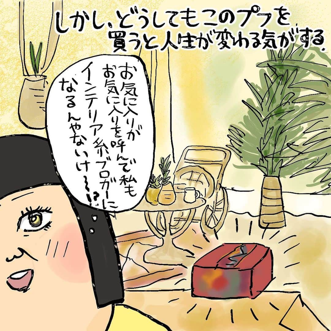 大盛のぞみさんのインスタグラム写真 - (大盛のぞみInstagram)「ついにモロッカンデビューしちゃったよね〜！！という話。  岡山の友だちのお店( @amazigh_online)にて出会ったこのかわゆいかわゆいプフ！  プフとは、モロッコ発祥のクッションみたいなもの！ 手織りだから高いんだね😇 ラグもベリー可愛いから欲しいんだけど、予算の折り合いで来年〜再来年くらいになるだろうか…！  気に入ったものを買えて満足満足👾✨  浅ましくもインテリアブロガーになろうとしたけど無理な雰囲気はビンビンしてる。  購入から2週間以上経った今でもネコ〜ズの砦となってるよ。  #モロッコ #モロッコインテリア #プフ #モロッカン #オッカヤマン #イヨッカン」3月13日 15時10分 - imoootjya