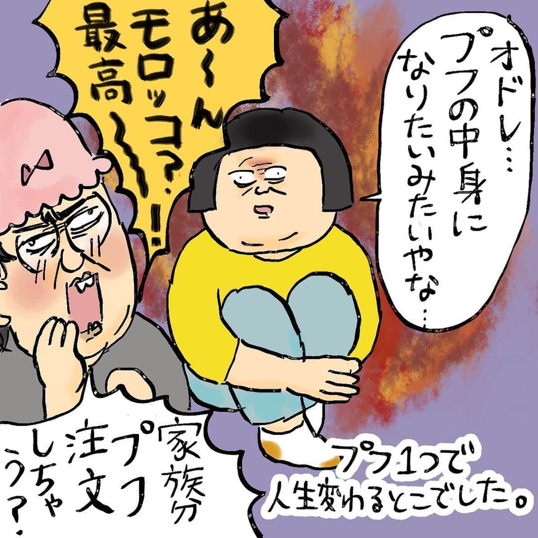大盛のぞみさんのインスタグラム写真 - (大盛のぞみInstagram)「ついにモロッカンデビューしちゃったよね〜！！という話。  岡山の友だちのお店( @amazigh_online)にて出会ったこのかわゆいかわゆいプフ！  プフとは、モロッコ発祥のクッションみたいなもの！ 手織りだから高いんだね😇 ラグもベリー可愛いから欲しいんだけど、予算の折り合いで来年〜再来年くらいになるだろうか…！  気に入ったものを買えて満足満足👾✨  浅ましくもインテリアブロガーになろうとしたけど無理な雰囲気はビンビンしてる。  購入から2週間以上経った今でもネコ〜ズの砦となってるよ。  #モロッコ #モロッコインテリア #プフ #モロッカン #オッカヤマン #イヨッカン」3月13日 15時10分 - imoootjya