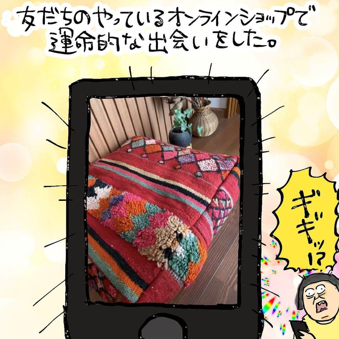 大盛のぞみのインスタグラム：「ついにモロッカンデビューしちゃったよね〜！！という話。  岡山の友だちのお店( @amazigh_online)にて出会ったこのかわゆいかわゆいプフ！  プフとは、モロッコ発祥のクッションみたいなもの！ 手織りだから高いんだね😇 ラグもベリー可愛いから欲しいんだけど、予算の折り合いで来年〜再来年くらいになるだろうか…！  気に入ったものを買えて満足満足👾✨  浅ましくもインテリアブロガーになろうとしたけど無理な雰囲気はビンビンしてる。  購入から2週間以上経った今でもネコ〜ズの砦となってるよ。  #モロッコ #モロッコインテリア #プフ #モロッカン #オッカヤマン #イヨッカン」