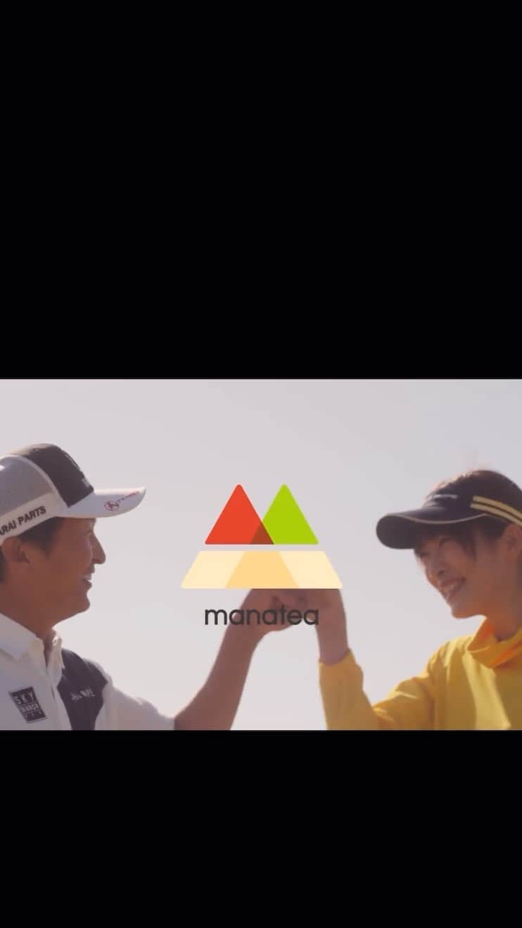 SHINDODAISUKEのインスタグラム：「ゴルファーとレッスンプロをつなぐマッチングアプリ「マナティー™️」のイメージキャラクターに起用して頂いております。いよいよ僕の動画もスタート致しました！！ ジャパンゴルフフェアーでも出展されています。 宜しくお願い致します！  https://mana-tea.jp/  プロキャディ進藤大典さんの最新動画コンテンツ「THINK GOLF」 学びのマッチングアプリ「manatea（マナティー）™」で独占販売開始  https://prtimes.jp/main/html/rd/p/000000004.000052345.html」