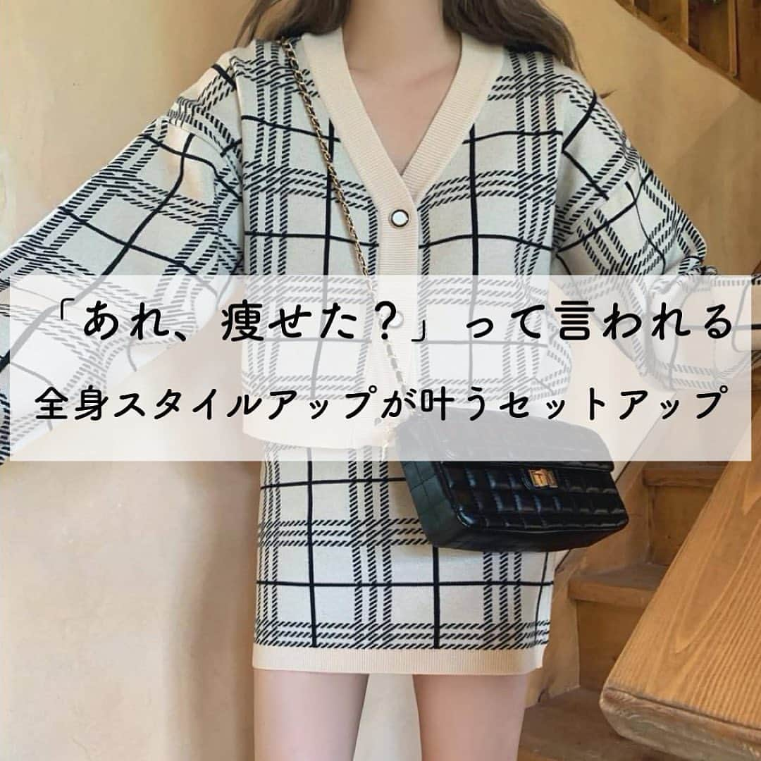 PRESSのインスタグラム：「「あれ、痩せた？」って聞かれちゃう❤︎ 全身スタイルアップが叶うセットアップまとめ📝 ⠀ 気になる部分はたくさんあるけど、おしゃれも楽しみたい！ スタイルアップ効果抜群なセットアップをご紹介✨ ⠀ セットアップなら着るだけでおしゃれも叶うからとってもおすすめ🐈  カラー展開・サイズは @silly.by.press のサイトをチェックしてね✔︎ ㅤㅤㅤ  #sillyまとめ ㅤㅤ —————————————————— ㅤ﻿ ﻿ お気に入りの写真に @press.inc ﻿ タグ🏷して投稿してください♡﻿ あなたのアカウントをご紹介致します! ㅤ﻿ ㅤ﻿ —————————————————— ﻿ ﻿  #grl #グレイル#grl購入品 #GU#GUコーデ#ジーユー#GU購入品#ジーユーコーデ #プチプラコーデ　#プチプラ通販 #1週間コーデ #ゆるコーデ　#淡色女子 #淡色コーデ #ワントーンコーデ #モノトーンコーデ 　#低身長コーデ #155cmコーデ #カジュアル #カジュアルコーデ #カジュアルファッション#しまむら#春服#春コーデ#モノトーンコーデ#フレンチガーリー#ガーリーコーデ」