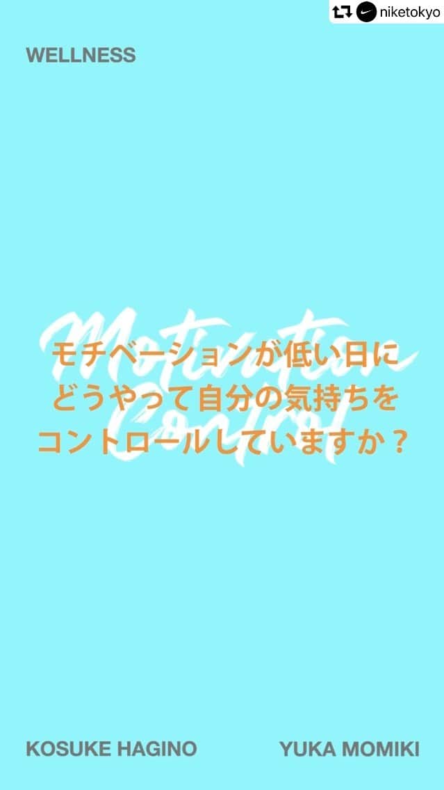 萩野公介のインスタグラム：「僕自身、心身ともに疲れてしまいお休みをさせてもらう時期がありました。 その時に身体だけでなく心も休むことの大切さを学びました。 明日からまた頑張るためにも少しだけ心を休ませる大切さを確認していただければと思います。」