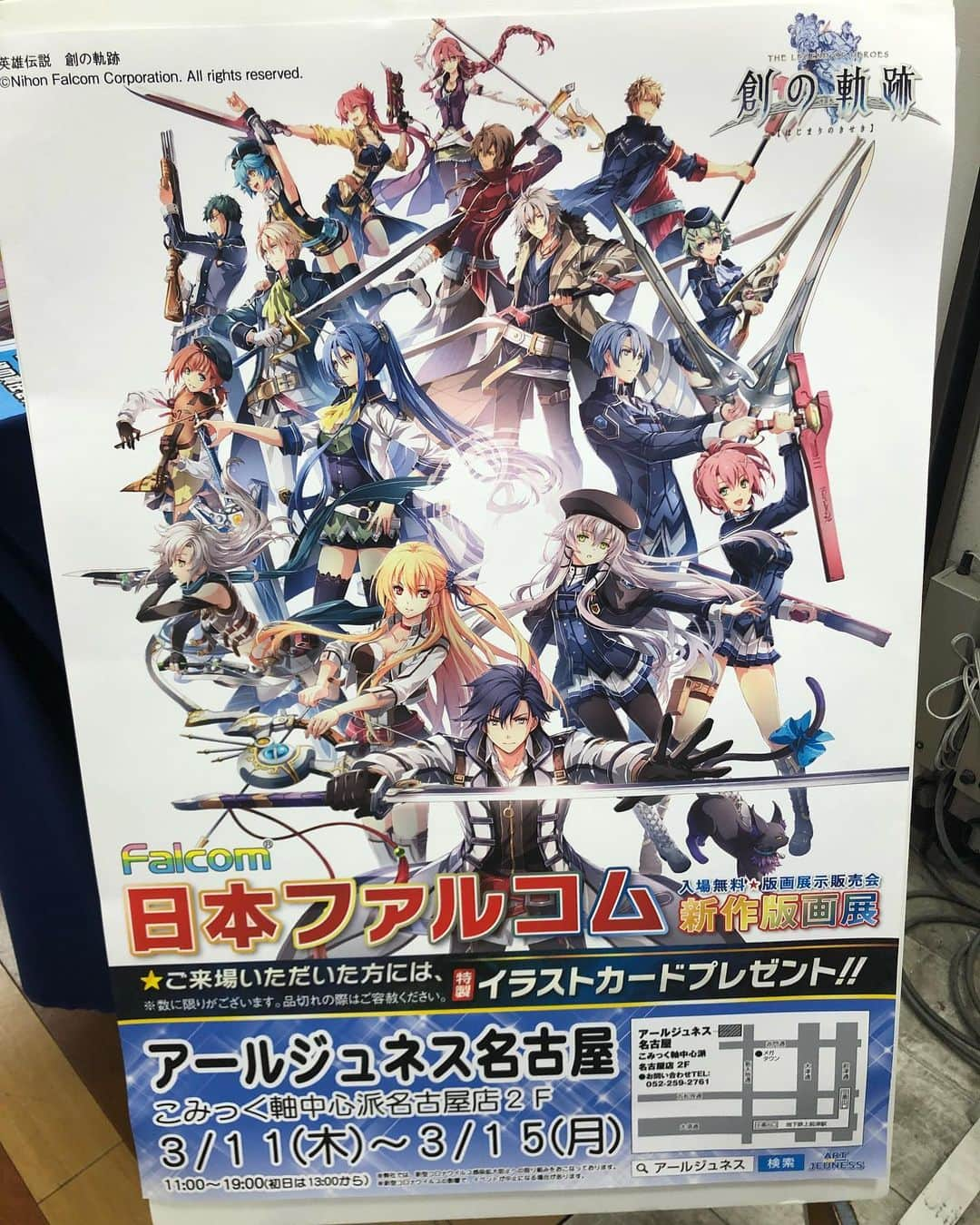 岡倫之さんのインスタグラム写真 - (岡倫之Instagram)「余の青春・軌跡シリーズの「日本ファルコム版画展」アールジュネス名古屋に討ち入りしてきた。  余の王宮に飾りたくなる素晴らしい版画の数々であった。  そして、余には3年前より前の記憶は無いが、このシリーズを青春時代にとことんやり込んだ思い出が溢れてきた。  #日本ファルコム #falcom #英雄伝説 #軌跡シリーズ #空の軌跡 #零の軌跡 #碧の軌跡 #閃の軌跡 #創の軌跡 #黎の軌跡 #暁の軌跡 #アールジュネス名古屋」3月13日 23時25分 - great_o_khan