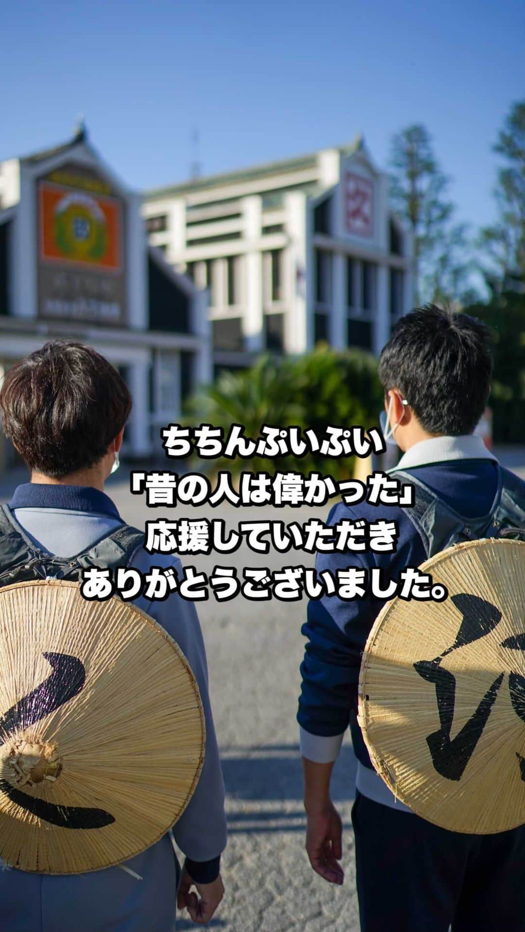 河田直也のインスタグラム：「大勢の方に応援していただきました。ありがとうございました。 #ちちんぷいぷい #昔の人は偉かった #くっすん #東海道五十三次  #歩くの大好き  #出会い  #感謝しかない  #応援してくれてありがとう」