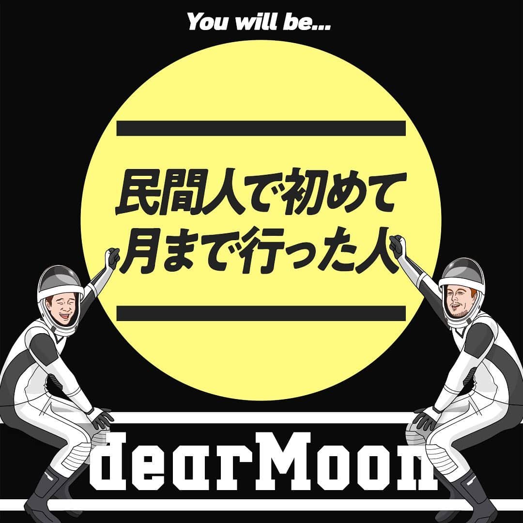 前澤友作さんのインスタグラム写真 - (前澤友作Instagram)「You will be... #dearMoon #dearMoonCrew」3月14日 14時43分 - yusaku2020