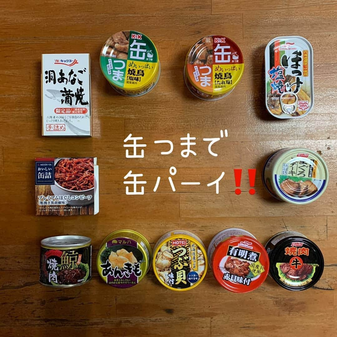 サニーマートさんのインスタグラム写真 - (サニーマートInstagram)「缶つまで、缶パイ！ 缶詰めをそろえてます。  非常食や保存食にも便利な缶詰めですが何年かに１度は買い換えしながら保管してくださいね～。  最近の缶詰めは味も進化してるなぁ～と感じます。 おつまみ１品にもってこいの便利な缶詰めを味見しながらいろいろ食べてみてね！  あえて器に移さず缶詰めのまま 粋に食べてほしいな～😊  今回は全てお湯で温めたまんまです。  #サニーマート#かんつま#缶詰め#おうち飲み」3月14日 8時51分 - sunny__mart