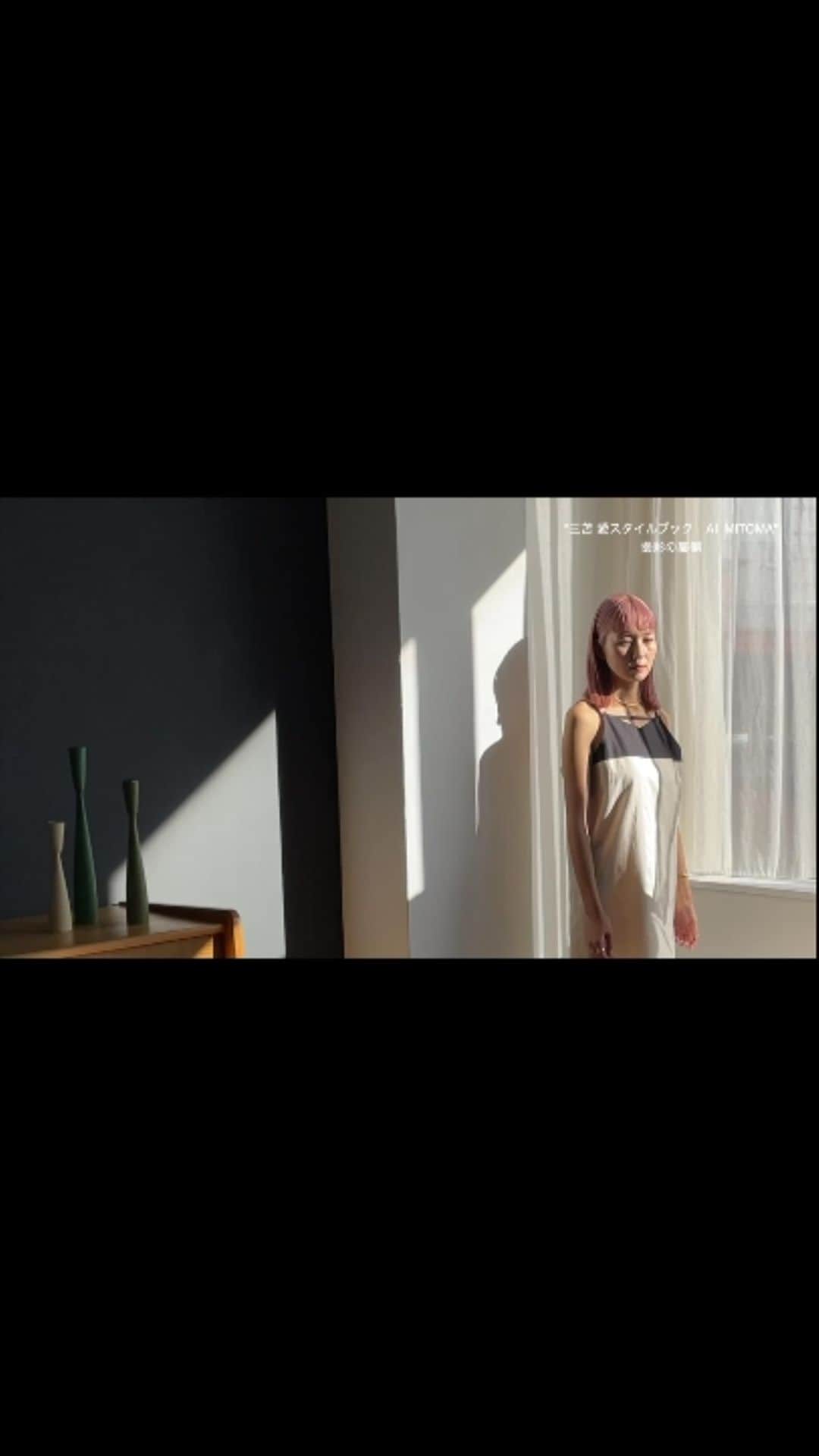 三苫愛のインスタグラム：「“三苫 愛スタイルブック AI MITOMA” YouTube より撮影の裏側の一部を切り取りました。 #mitomamakeup」