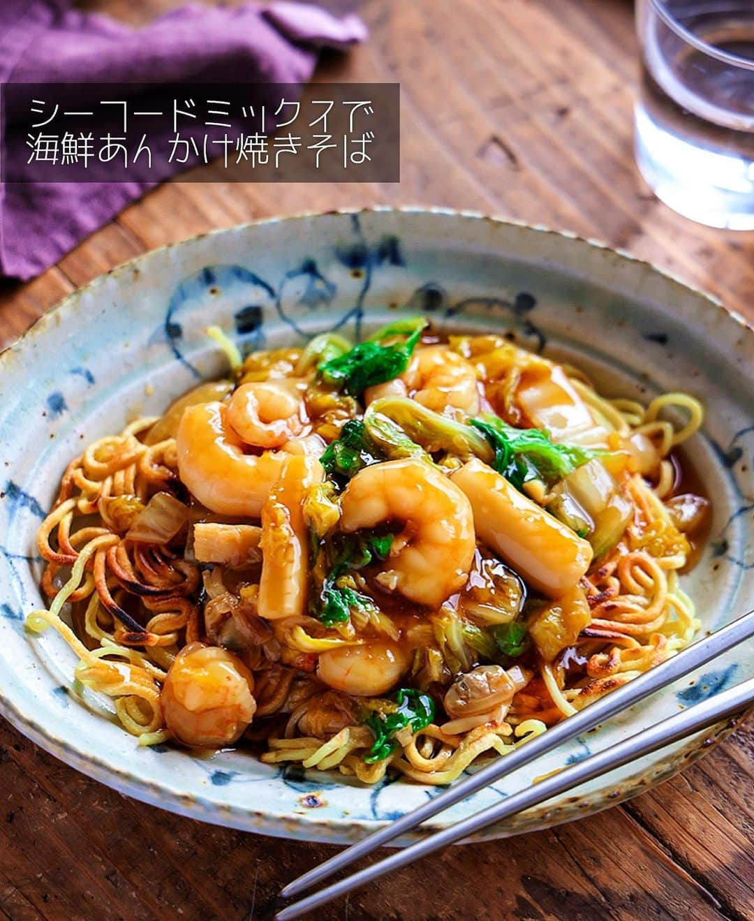 Mizuki【料理ブロガー・簡単レシピ】さんのインスタグラム写真 - (Mizuki【料理ブロガー・簡単レシピ】Instagram)「・﻿ 【#レシピ 】ーーーーーー﻿ シーフードミックスで！﻿ 海鮮あんかけ焼きそば﻿ ーーーーーーーーーーーー﻿ ﻿ 　﻿ ﻿ おはようございます(*^^*)﻿ ﻿ 今日ご紹介させていただくのは﻿ \ 海鮮あんかけ焼きそば /﻿ ﻿ パリっと香ばしく焼いた中華麺に﻿ 海鮮あんかけをかけて仕上げました♩﻿ 具はシーフードミックスと﻿ 白菜だけでお手軽ですよ〜♡﻿ ﻿ フライパンひとつでできるので﻿ よかったらお試し下さいね(*´艸`)﻿ ﻿ ﻿ ﻿ ＿＿＿＿＿＿＿＿＿＿＿＿＿＿＿＿＿＿＿＿﻿ 【2人分】﻿ 焼きそば...2玉﻿ 冷凍シーフードミックス...150g﻿ 白菜...150g﻿ ごま油...大1﻿ ●水...150ml﻿ ●酒・醤油・オイスターソース...各大1﻿ ●砂糖...小1﻿ 片栗粉...小2﻿ ﻿ 1.白菜の芯は1cm幅、葉はざく切りにする。麺は袋の上から揉んでほぐす。片栗粉は水大1.5(分量外)で溶いて水溶き片栗粉を作る。﻿ 2.フライパンにごま油を強火で熱して麺を入れ、フライ返しで押さえながら両面焼く。焼き色が付いたら器に盛り付けておく。﻿ 3.そのままのフライパンを中火で熱し、シーフードミックスと白菜を入れて3分炒める。次に●を加えて3分煮る。﻿ 4.水溶き片栗粉を加えてとろみを付け、2にかける。﻿ ￣￣￣￣￣￣￣￣￣￣￣￣￣￣￣￣￣￣￣￣﻿ ﻿ ﻿ ﻿ 《ポイント》﻿ ♦︎シーフードミックスは凍った状態のまま使用しています♩﻿ ♦︎麺は押さえながら焼き色が付くまで焼きます♩﻿ ♦︎水溶き片栗粉を加えたら手早く混ぜてとろみをつけて下さい♩﻿ ﻿ ﻿ ﻿ ﻿ ﻿ ﻿ ﻿ ＿＿＿＿＿＿＿＿＿﻿  🎥YouTube🎥﻿ ￣￣￣￣￣￣￣￣￣﻿ 《チキン南蛮風！鶏肉のほったらかし煮 》﻿ レシピ動画をアップしました💕﻿ 鶏肉はいじらず触らず煮るだけの﻿ 超簡単レシピです🥰﻿ お気軽にお試し下さいね💓﻿ ↓﻿ 【YouTube】🔍奇跡のキッチン🔍﻿ (ストーリー・ハイライトから飛べます✨)﻿ ＿＿＿＿＿＿＿＿＿＿＿＿＿＿＿＿＿﻿ ﻿ ﻿ ﻿ ﻿ ﻿ ﻿ ⭐️発売中⭐️﻿ ＿＿＿＿＿＿＿＿＿＿＿＿＿＿＿＿＿＿＿﻿ ホケミレシピの決定版♩﻿ \はじめてでも失敗しない/﻿ 📙#ホットケーキミックスのお菓子 📙﻿ ﻿ NHKまる得マガジンテキスト☆﻿ ホットケーキミックスで﻿ 📗絶品おやつ&意外なランチ📗﻿ ﻿ しんどくない献立、考えました♩﻿ \15分でいただきます/﻿ 📕#Mizukiの2品献立 📕﻿ ﻿ 和食をもっとカジュアルに♩﻿ \毎日のごはんがラクになる/﻿ 📘#Mizukiの今どき和食 📘﻿ ﻿ 重版しました！﻿ ありがとうございます😭﻿ 📗ラクしておいしい！#1品晩ごはん 📗﻿ ﻿ 摂食障害から料理研究家になるまでを綴った﻿ はじめてのエッセイ本﻿ 📙普通のおいしいをつくるひと 📙﻿ ￣￣￣￣￣￣￣￣￣￣￣￣￣￣￣￣￣￣￣﻿ ﻿ ﻿ ﻿ ﻿ ﻿ ＿＿＿＿＿＿＿＿＿＿＿＿＿＿＿＿＿＿﻿ レシピを作って下さった際や﻿ レシピ本についてのご投稿には﻿ タグ付け( @mizuki_31cafe )して﻿ お知らせいただけると嬉しいです😊💕﻿ ￣￣￣￣￣￣￣￣￣￣￣￣￣￣￣￣￣￣﻿ ﻿ ﻿ ﻿ ﻿ ﻿ #焼きそば#あんかけ焼きそば#シーフードミックス#白菜#Mizuki#簡単レシピ#時短レシピ#節約レシピ#料理#フーディーテーブル#おうちごはん#デリスタグラマー#料理好きな人と繋がりたい#おうちごはんlover#写真好きな人と繋がりたい#foodpic#cooking#recipe#lin_stagrammer#foodporn#yummy#f52grams#海鮮あんかけ焼きそばm﻿ #my_eos_photo」3月14日 9時02分 - mizuki_31cafe