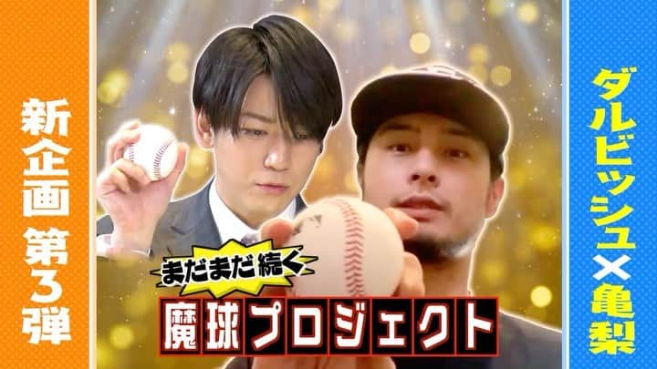 日本テレビ「Going!Sports&News」のインスタグラム