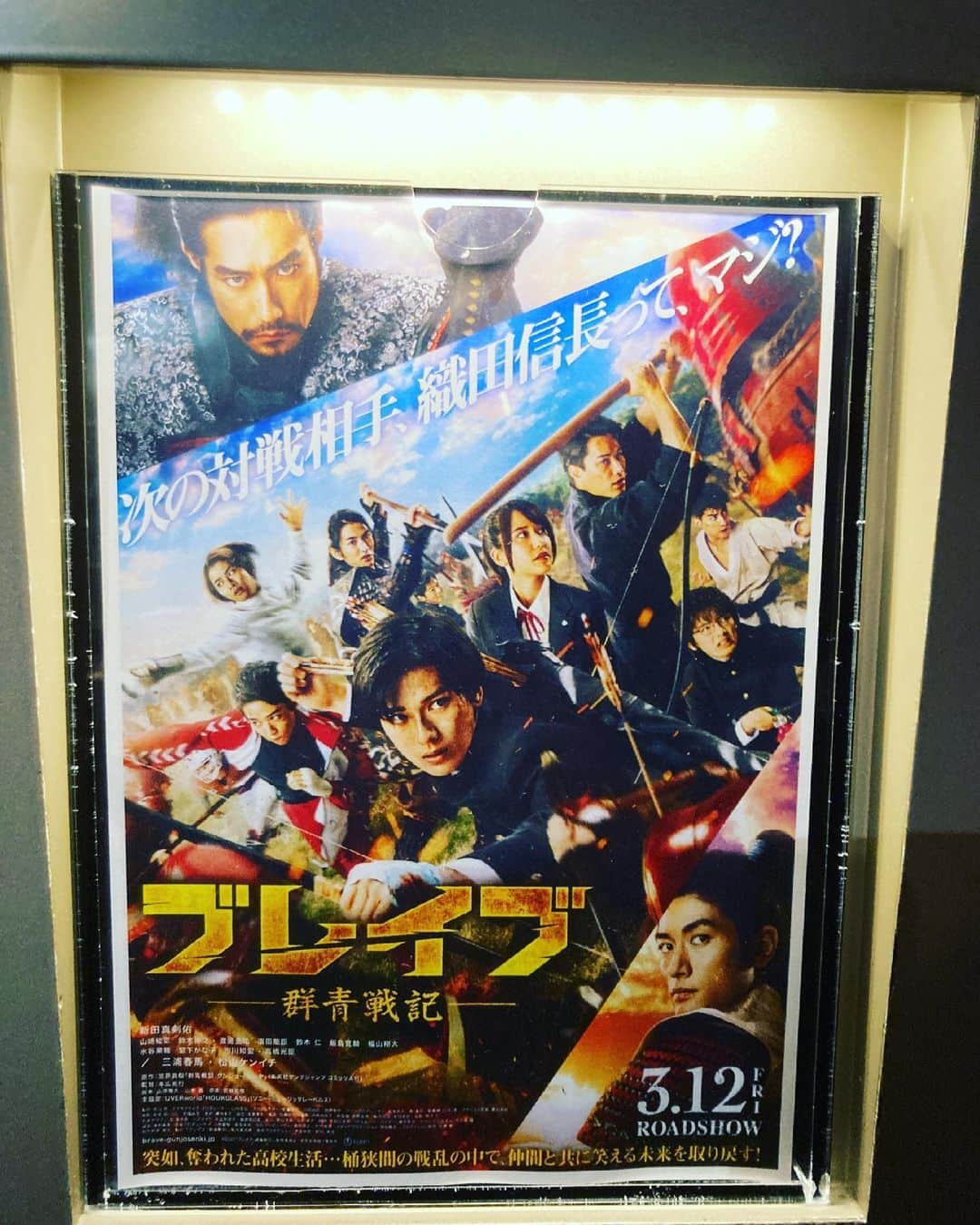 佐伯日菜子さんのインスタグラム写真 - (佐伯日菜子Instagram)「観てきたよ #ブレイブ群青戦記  #映画  #movie  #film  #cinema  #本広克行 監督 #新田真剣佑 さん #成海花音  予告の頃から思っていたのだけど大作映画に出ているなー感すごい。 そんなわけで映画を観てからもう一度台本を読もうと思いました。」3月14日 17時22分 - hinakosaeki