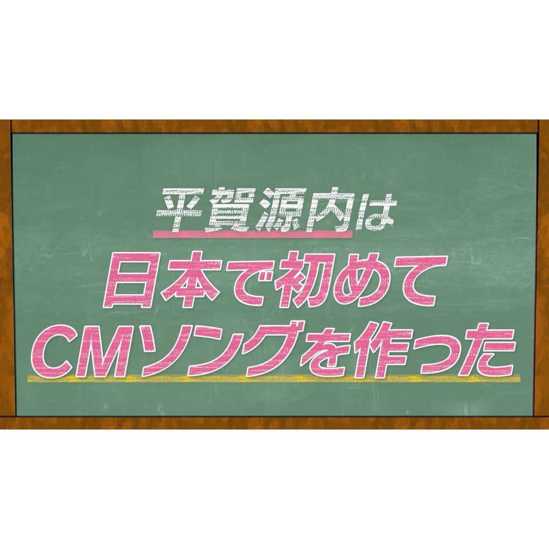 TBS「グッとラック」のインスタグラム：「今週の放送もご覧いただきありがとうございました！  皆さん、伊沢拓司さんが担当するコーナー 『一日一問！グッと身につく教養クイズ』はチェックしていただけたでしょうか！ 見逃してしまった！という方のために、今週の教養を☝️  【今週の教養】  (月)平賀源内 (火)相撲 (水)水泳 (木)天然記念物 (金)森鴎外  今週見逃してしまったという方も、来週からはぜひぜひOAを見て、クイズにも参加してください！✏️  #グッとラック！#tbs #伊沢拓司  さんの　#教養クイズ #プレゼント #プレゼント企画」