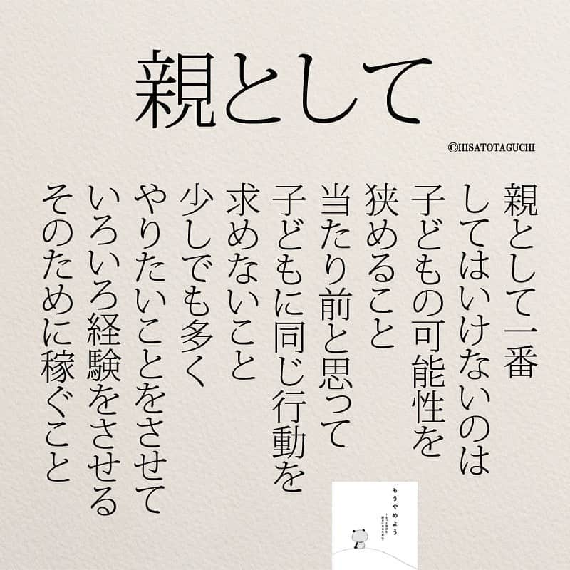 yumekanauさんのインスタグラム写真 - (yumekanauInstagram)「twitterでは作品の裏話や最新情報を公開。よかったらフォローください。 Twitter☞ taguchi_h ⋆ ⋆ ⋆ #日本語 #名言 #エッセイ #日本語勉強 #手書き #言葉 #女の子 #Japon #ポエム #生き方 #息子 #日文 #シンママ #女の子 #女の子のママ #japanese #studyjapanese #Nhật#japonais #aprenderjaponês #Japonais #娘 #Japao #子育て #人生#親子」3月14日 19時47分 - yumekanau2