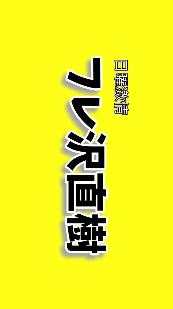 北海道日本ハムファイターズ フレップのインスタグラム