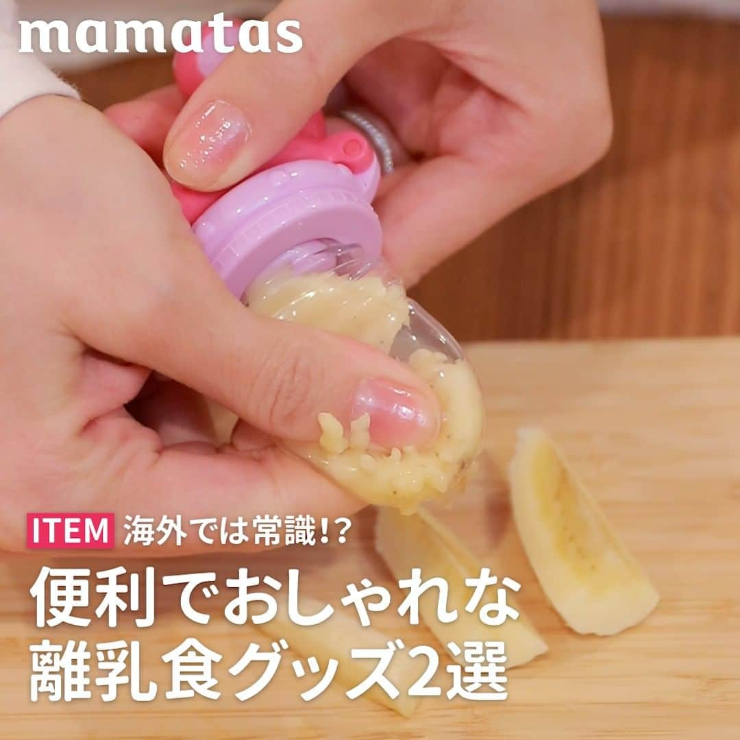 mama＋（ママタス）のインスタグラム