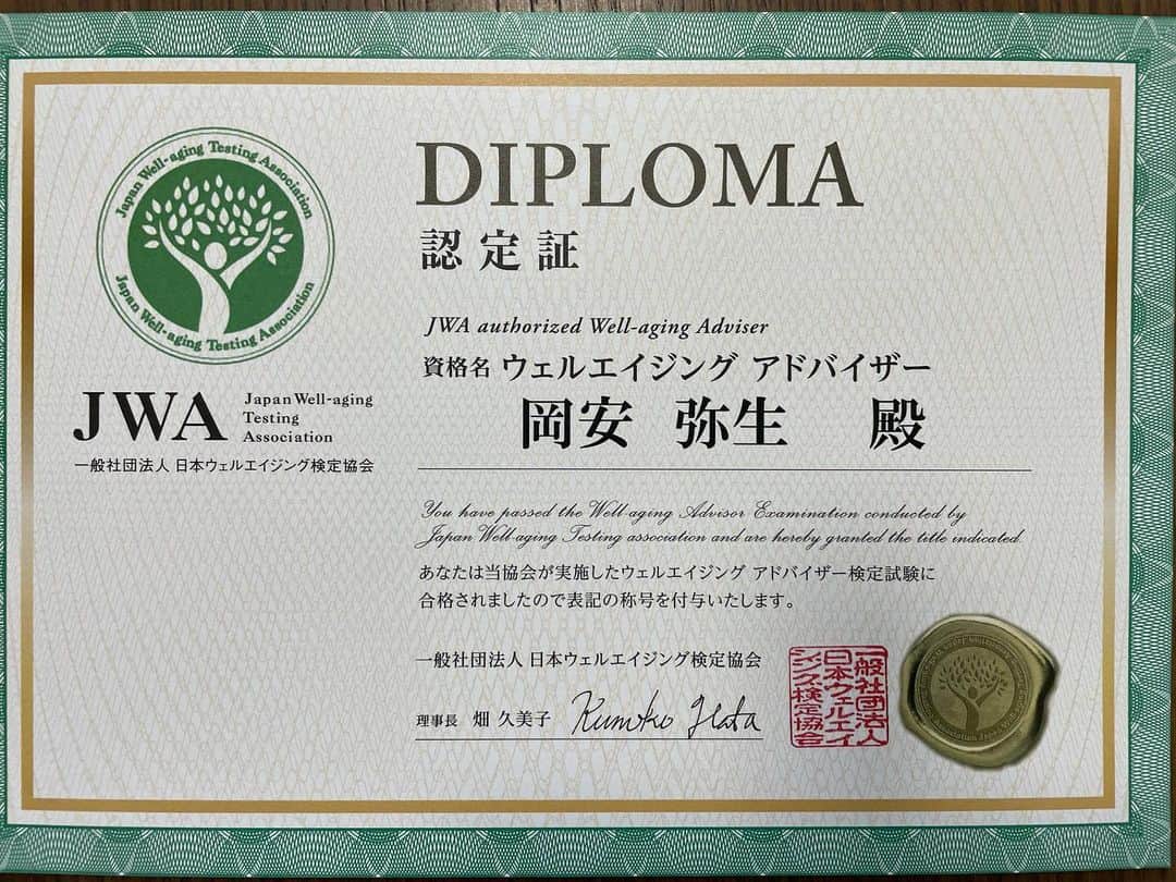 岡安弥生のインスタグラム