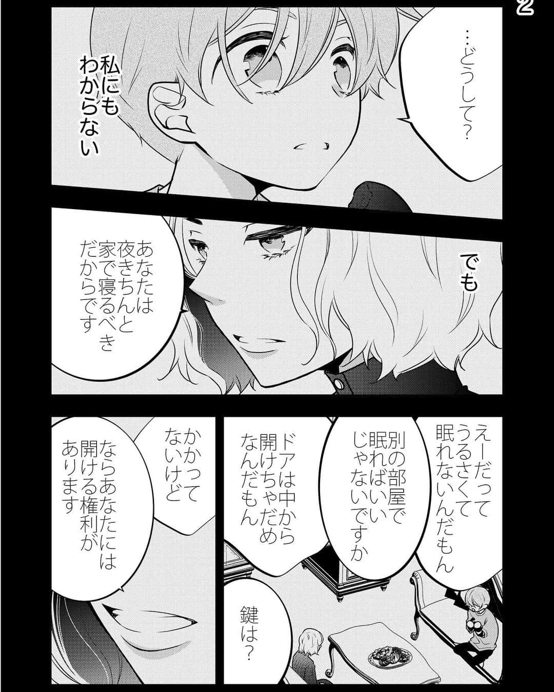 福山リョウコのインスタグラム：「聴けない夜は亡い 第6夜「あなたは何処へだって行ける」  ヤングアニマルZERO 4/1号掲載」