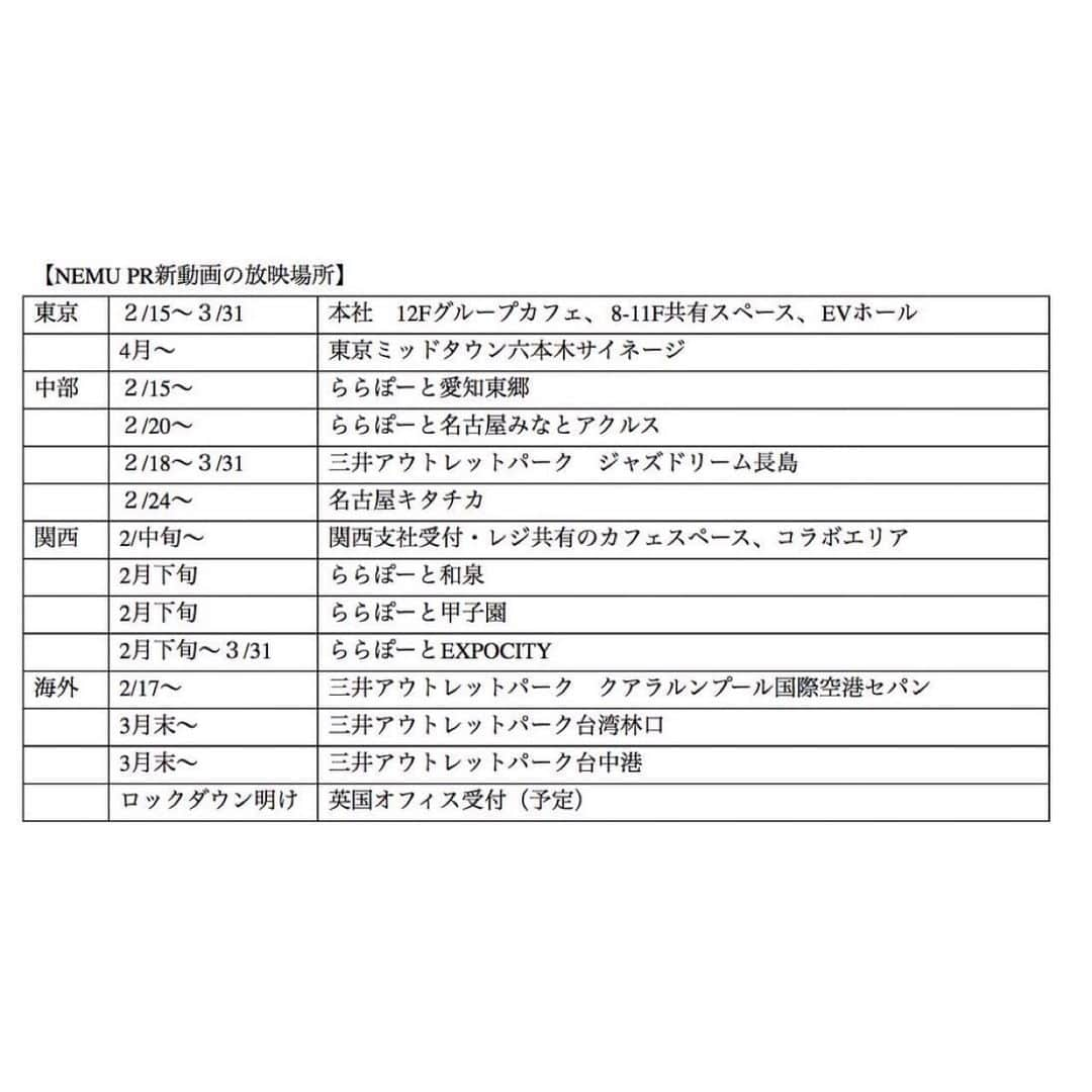 佐々木瞳さんのインスタグラム写真 - (佐々木瞳Instagram)「【NENU RESORT動画ぞくぞく配信スタート❤️】  三重県志摩市にある @nemu_resort  の動画配信が始まっているよ💕  女子旅編で、伊勢志摩アンバサダーの尾崎ななみちゃん @nanami_ozaki_73  と出演❤️  気持ちよく横になっている先には、、、そうこの夕日（2枚目）😭✨最高だったよ〜💕  写真の最後に、配信スケジュールを載せたよ❣️ なんと！４月〜は東京ミッドタウン六本木のサイネージでも流れるの🥰 近くに立ち寄った時はぜひ観てみてね😘  thank you...三井不動産  #三重県志摩市　#ネムリゾート#nemuresort #旅気分　#旅好き女子　#女子旅　#伊勢志摩　#伊勢神宮　#ヨガ　#リゾートゴルフ　#ピクニック　#焚き火　#夕焼けロケーション　#絶景　#星空　#ワーケーションステイ　#グランピング  　#local #地域　#ちいきぐらむ　#地域創生　#地域活性化　#関係人口　#地域美人　#佐々木瞳　#地域好きな人と繋がりたい　#ローカル好きと繋がりたい　#たびぐらむ　#旅好き　#旅好きな人と繋がりたい」3月14日 22時18分 - hitomihappygirl1026